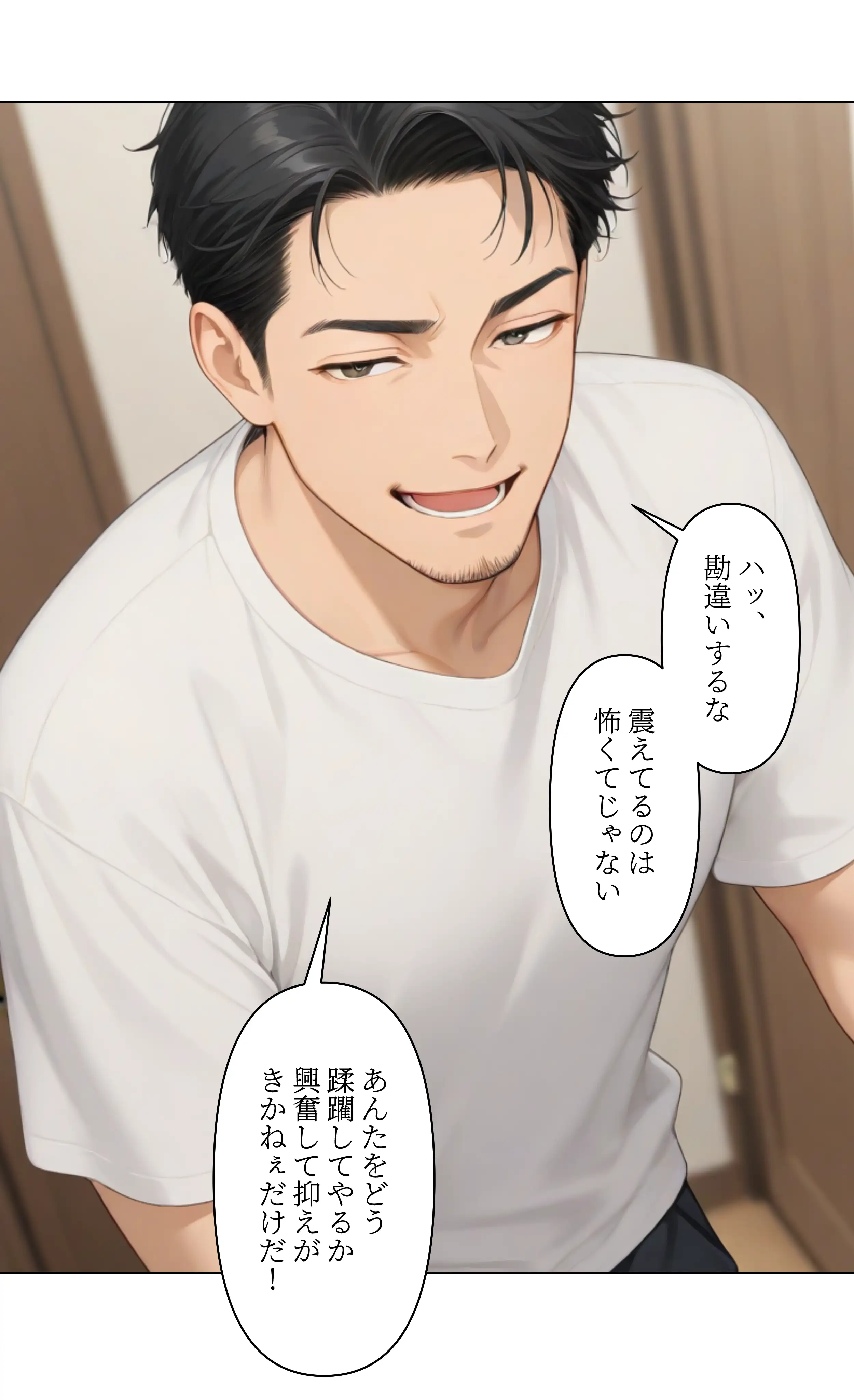 本格人妻AV企画〜童貞卒業プロジェクト〜7編 〜10年越しの復讐の初精液！元ギャル妻を堕とすパシリの種付けプレス〜 25ページ