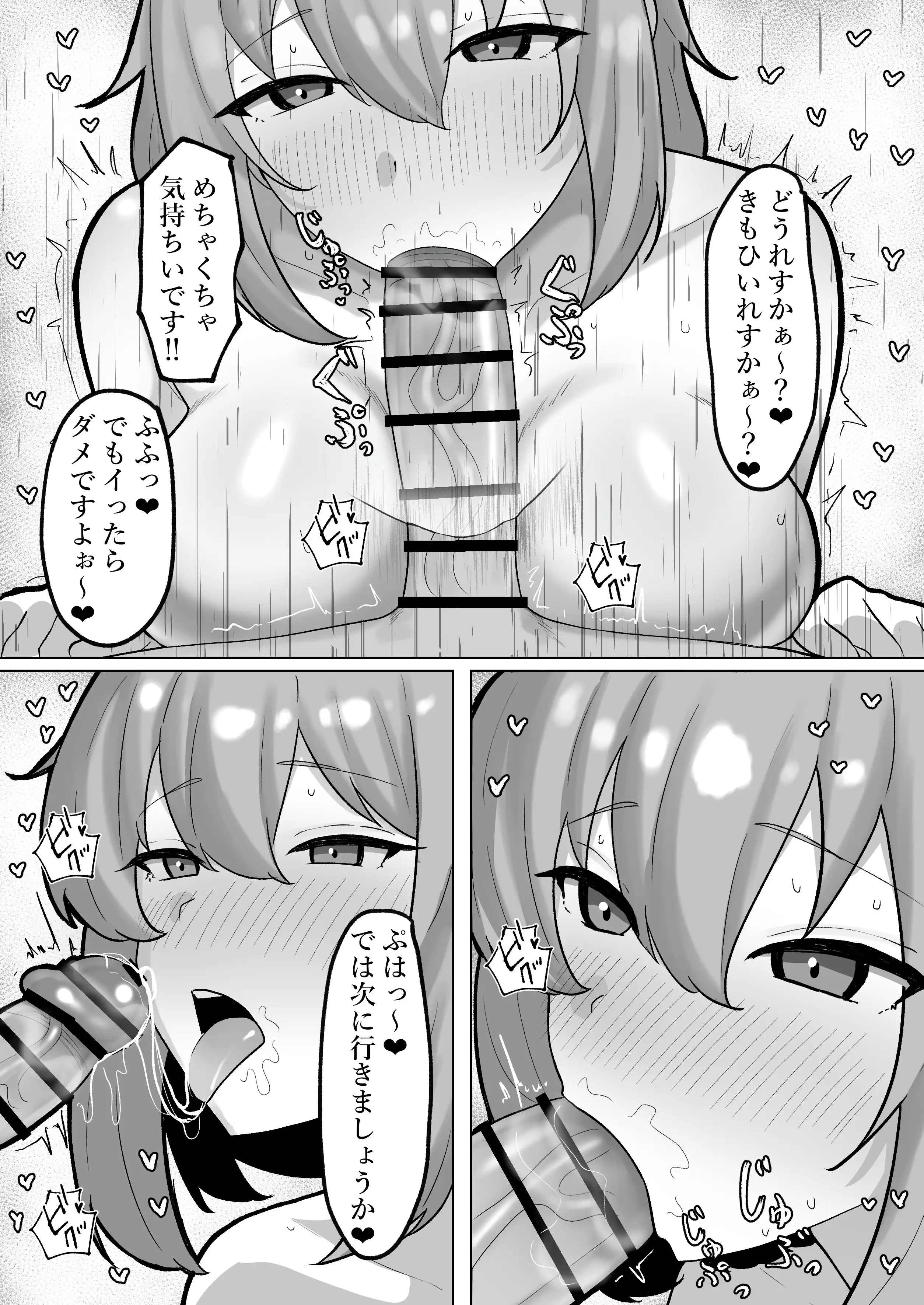 ちんトレ！ 触れて教えて、密着レッスン 9ページ