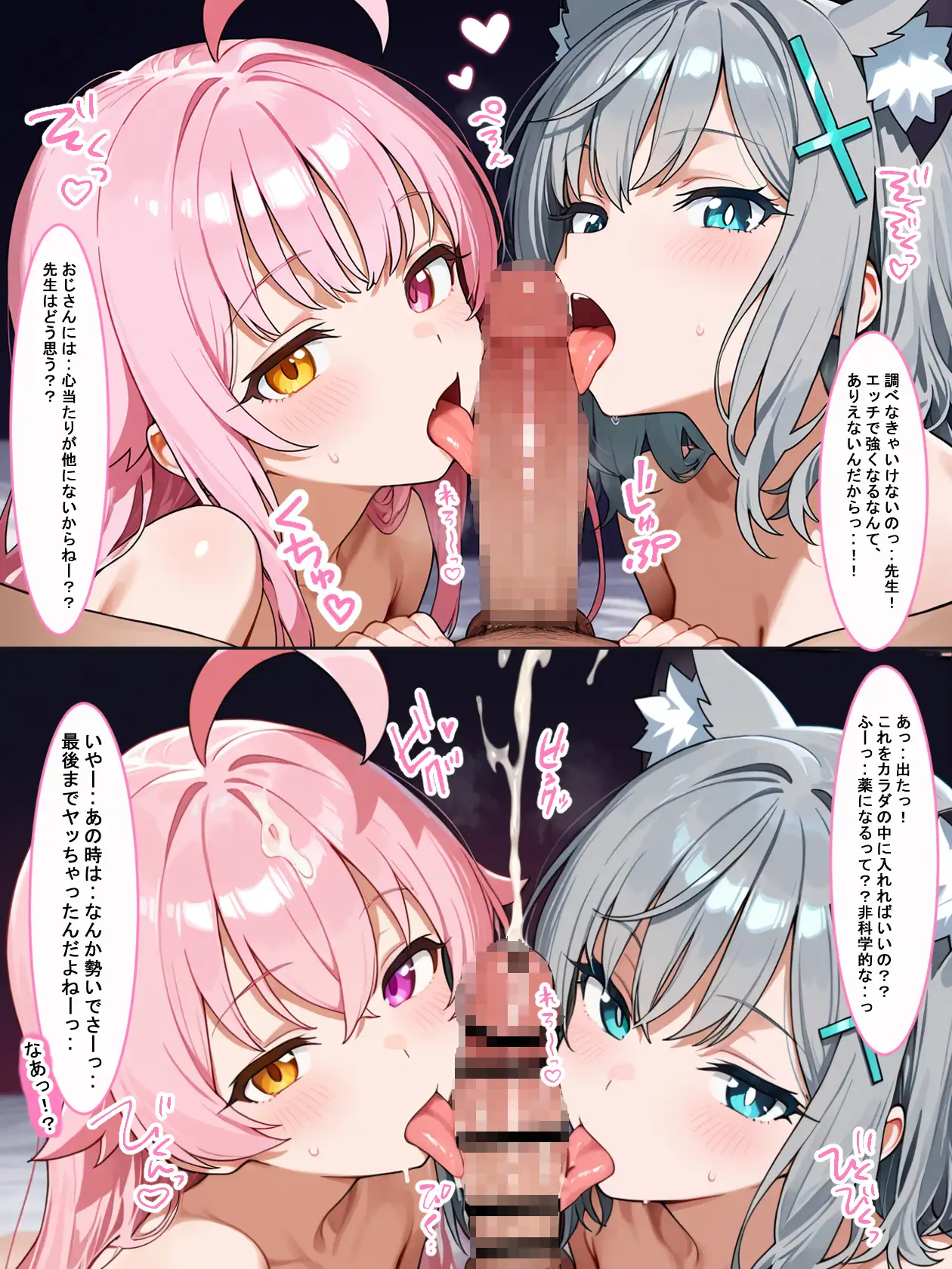 先生の精子がみんなに狙われてます! 5ページ