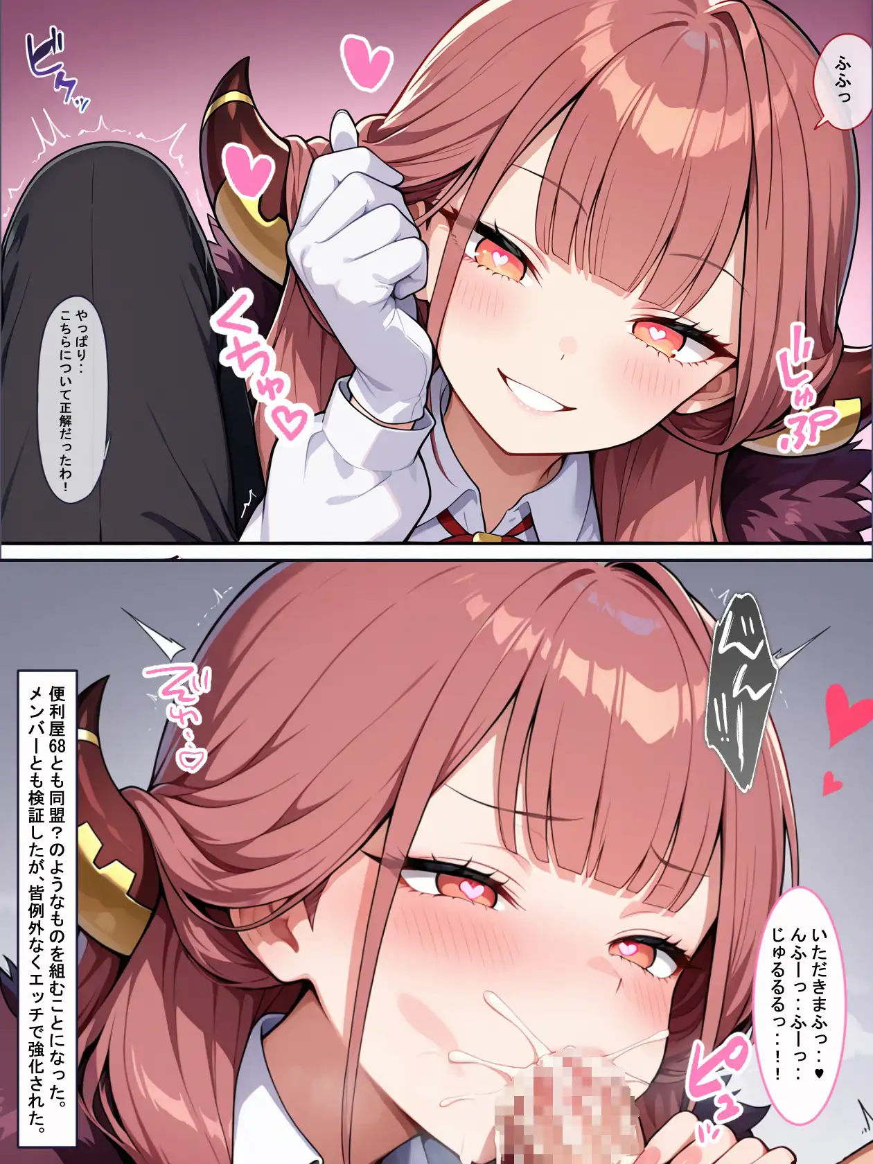 先生の精子がみんなに狙われてます! 17ページ