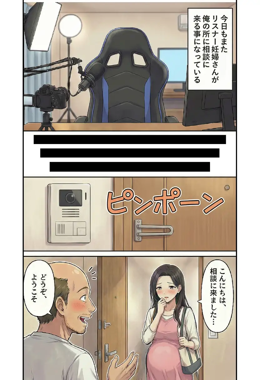 ボテ腹妊婦ハーレム〜4人の妊婦を食い散らかす中年おじさん〜【漫画283P】 3ページ