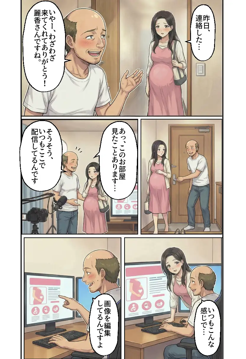 ボテ腹妊婦ハーレム〜4人の妊婦を食い散らかす中年おじさん〜【漫画283P】 4ページ