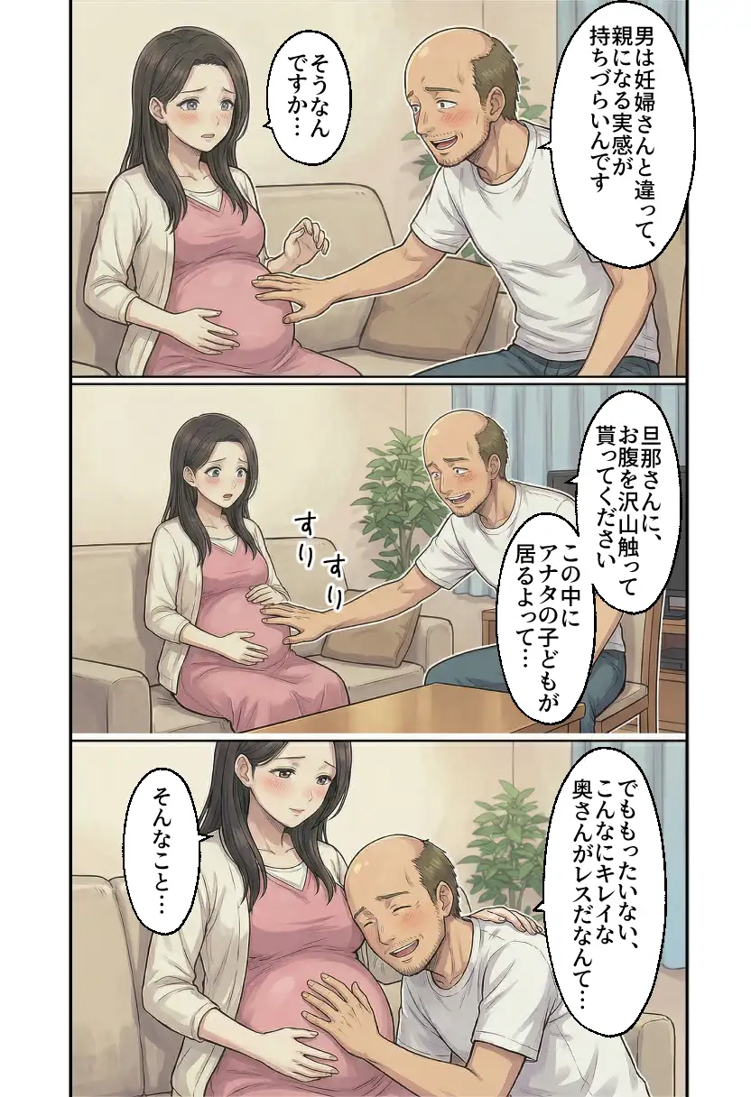 ボテ腹妊婦ハーレム〜4人の妊婦を食い散らかす中年おじさん〜【漫画283P】 6ページ