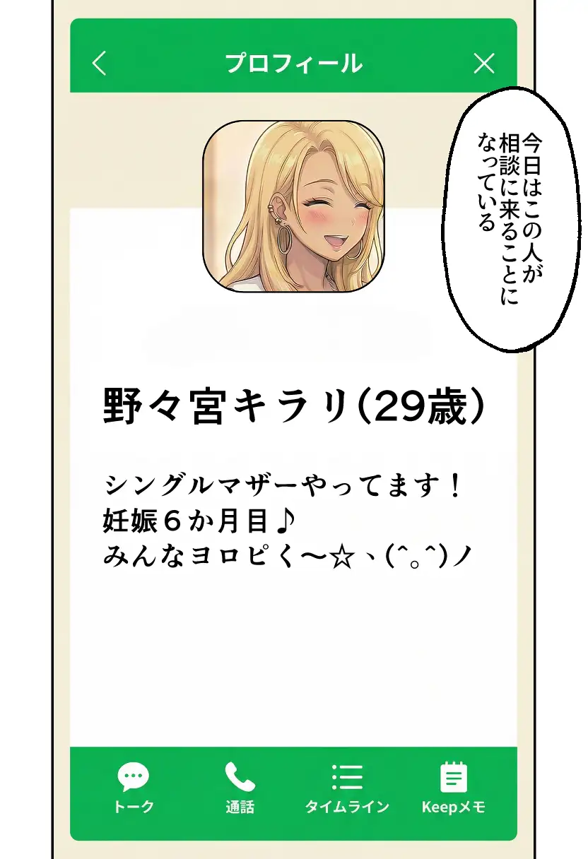 ボテ腹妊婦ハーレム〜4人の妊婦を食い散らかす中年おじさん〜【漫画283P】 21ページ