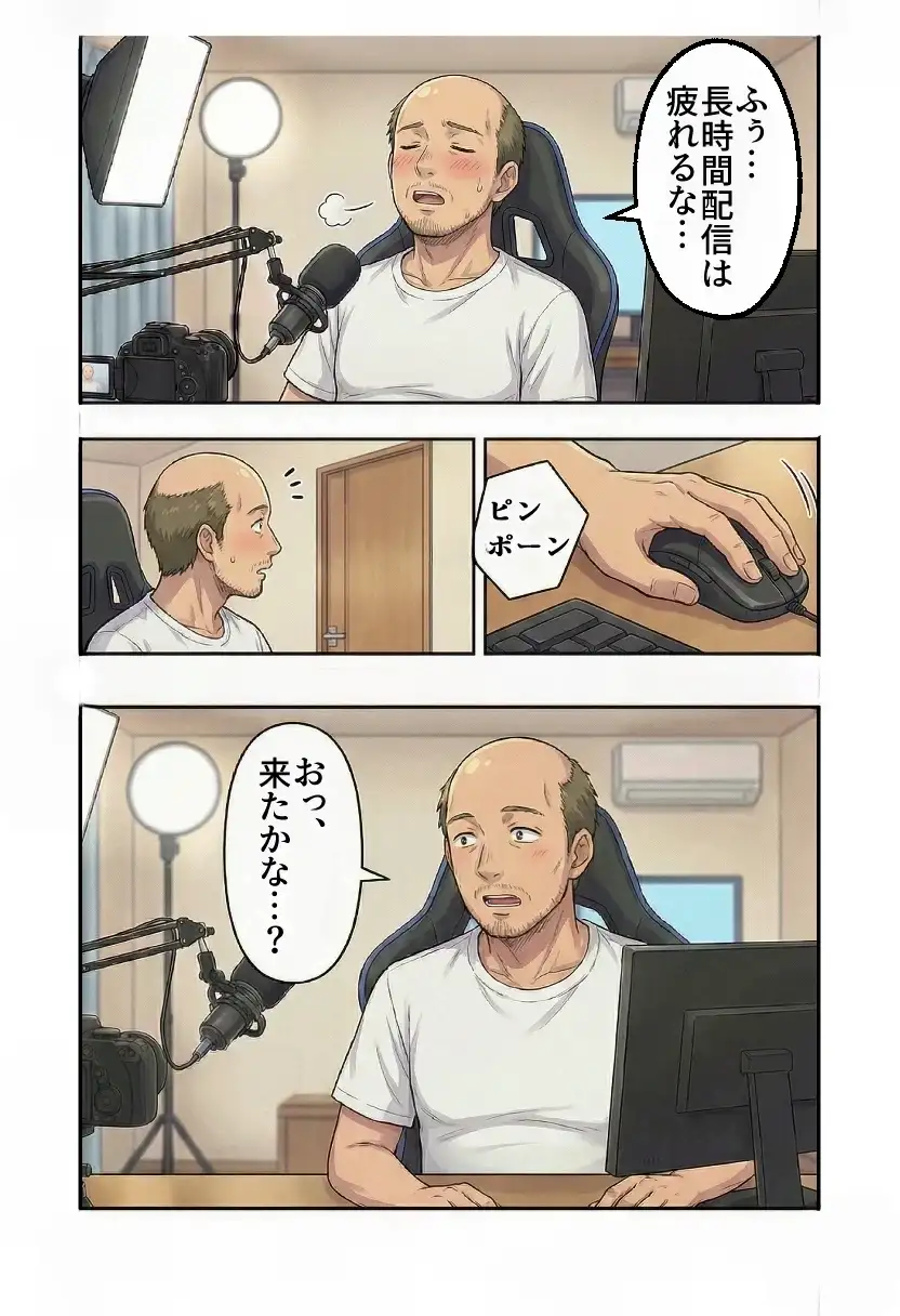 ボテ腹妊婦ハーレム〜4人の妊婦を食い散らかす中年おじさん〜【漫画283P】 22ページ