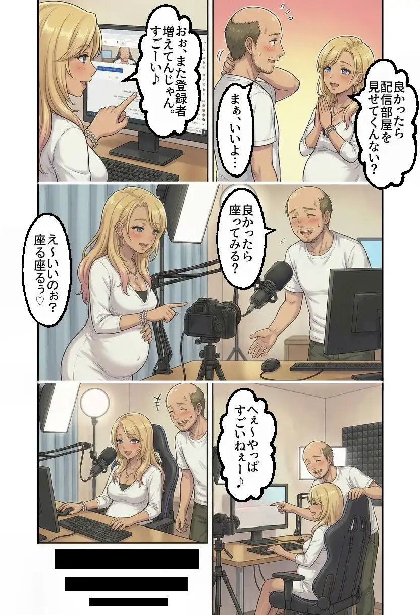 ボテ腹妊婦ハーレム〜4人の妊婦を食い散らかす中年おじさん〜【漫画283P】 25ページ