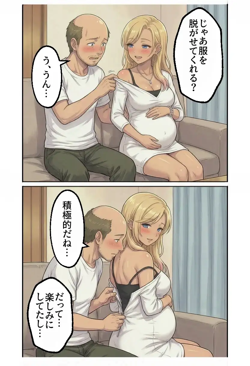 ボテ腹妊婦ハーレム〜4人の妊婦を食い散らかす中年おじさん〜【漫画283P】 27ページ