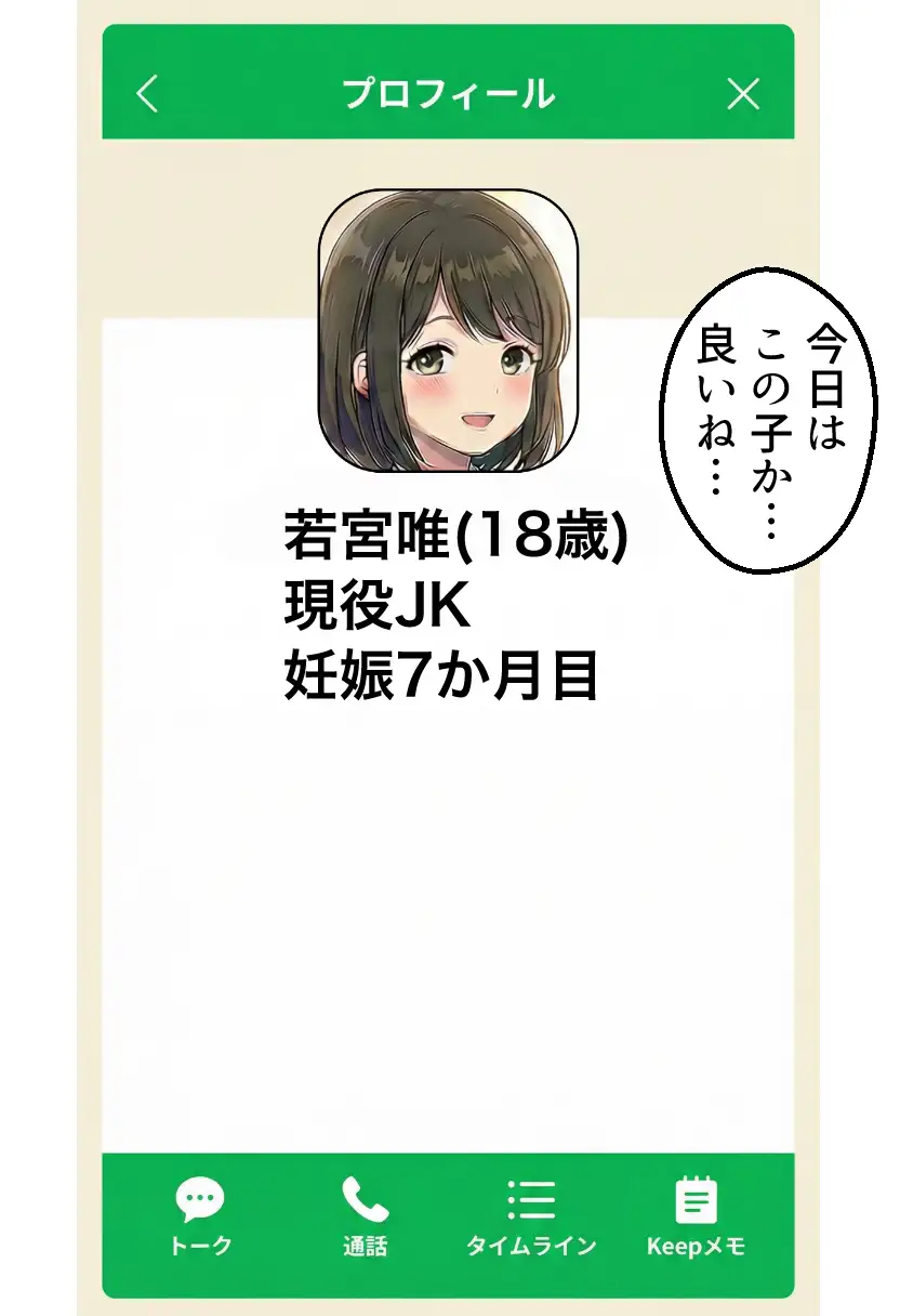 ボテ腹妊婦ハーレム〜4人の妊婦を食い散らかす中年おじさん〜【漫画283P】 42ページ