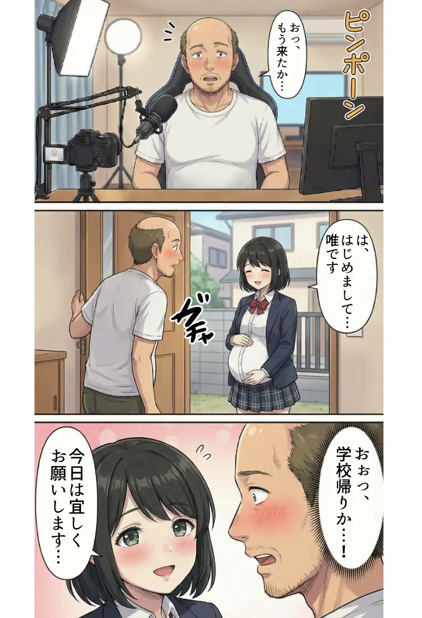 ボテ腹妊婦ハーレム〜4人の妊婦を食い散らかす中年おじさん〜【漫画283P】 43ページ