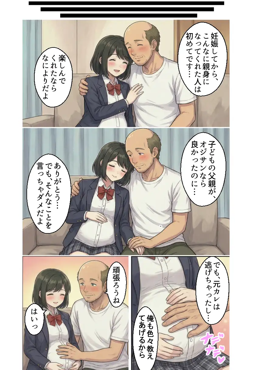 ボテ腹妊婦ハーレム〜4人の妊婦を食い散らかす中年おじさん〜【漫画283P】 46ページ