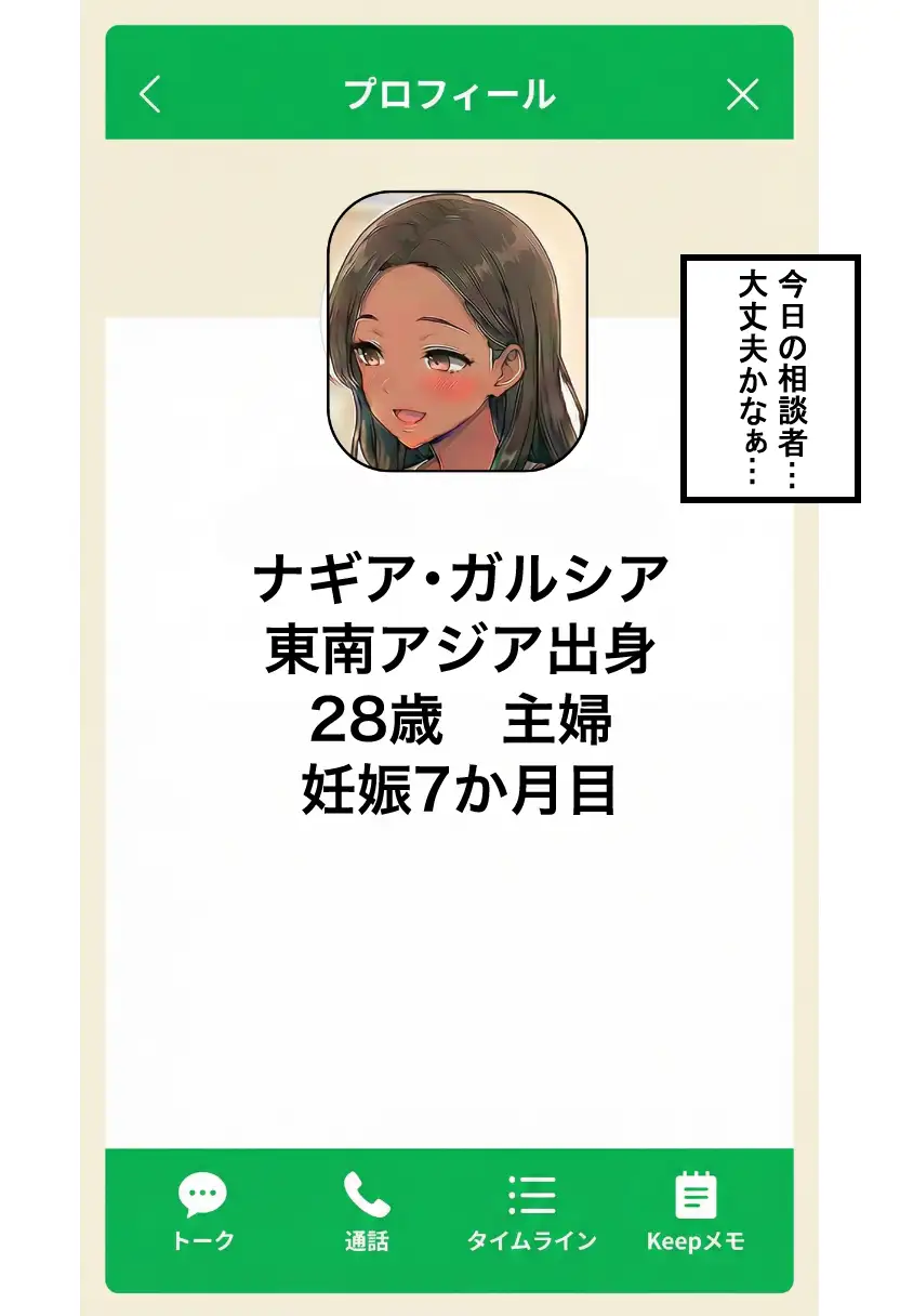 ボテ腹妊婦ハーレム〜4人の妊婦を食い散らかす中年おじさん〜【漫画283P】 60ページ