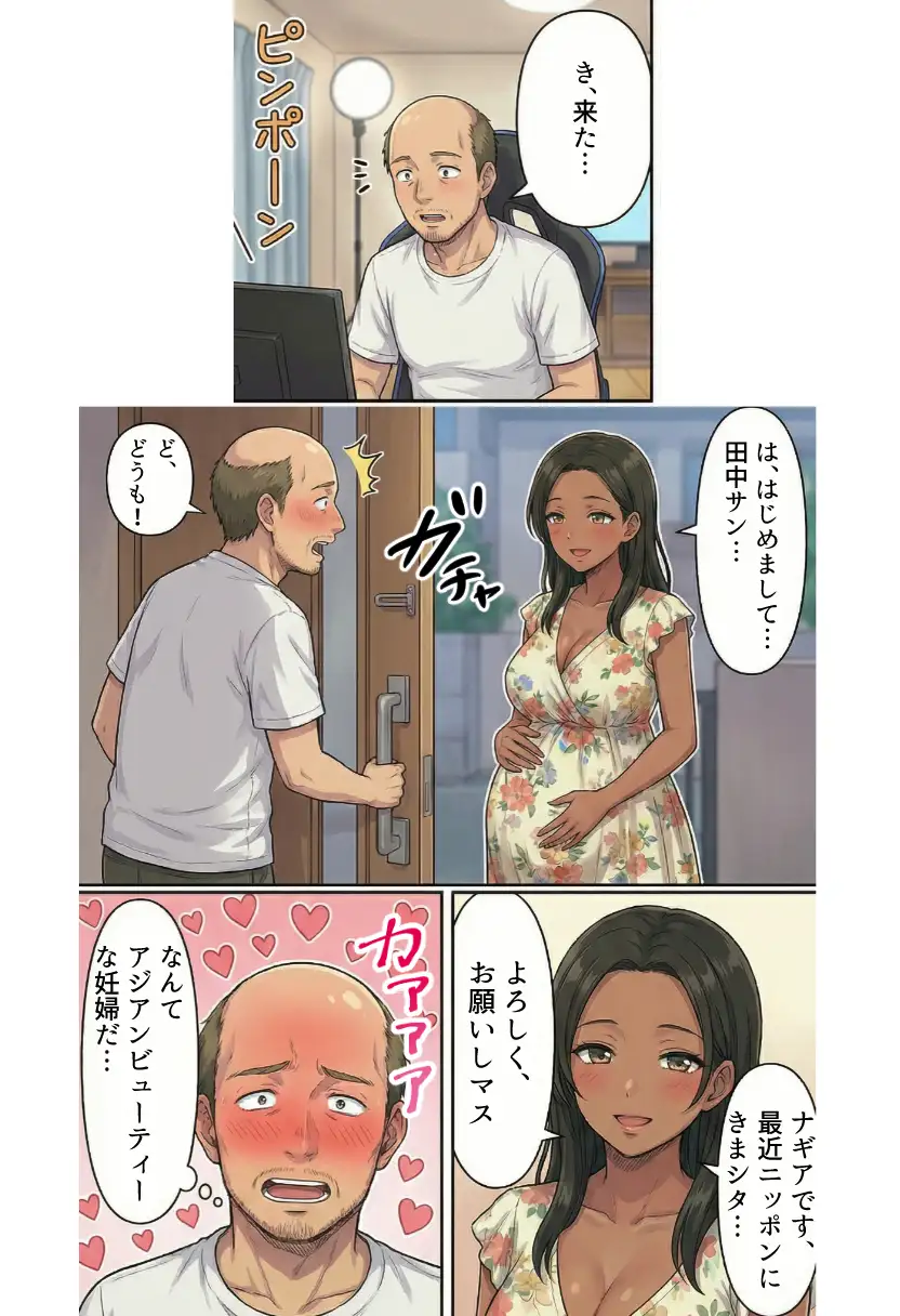 ボテ腹妊婦ハーレム〜4人の妊婦を食い散らかす中年おじさん〜【漫画283P】 61ページ