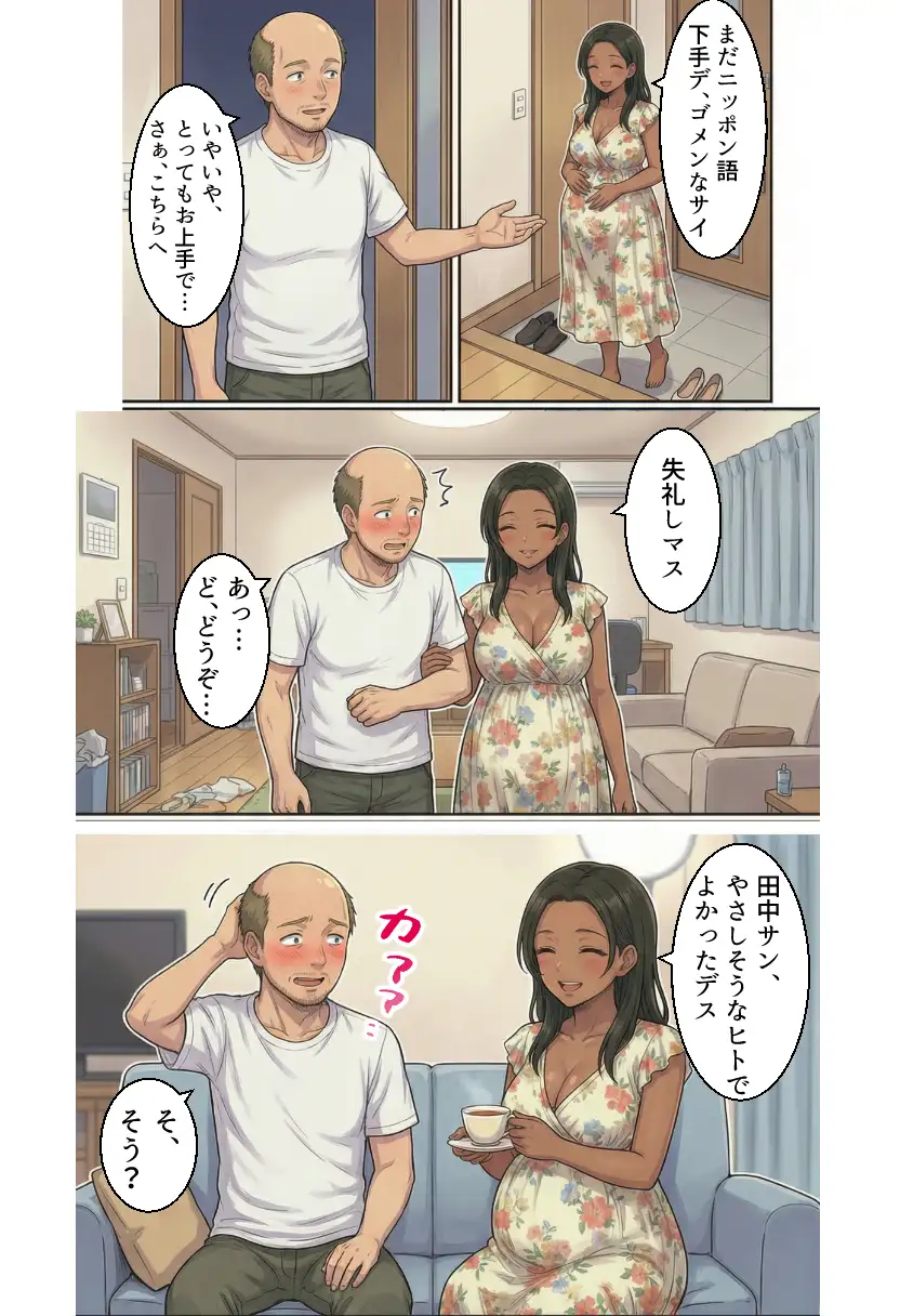 ボテ腹妊婦ハーレム〜4人の妊婦を食い散らかす中年おじさん〜【漫画283P】 62ページ