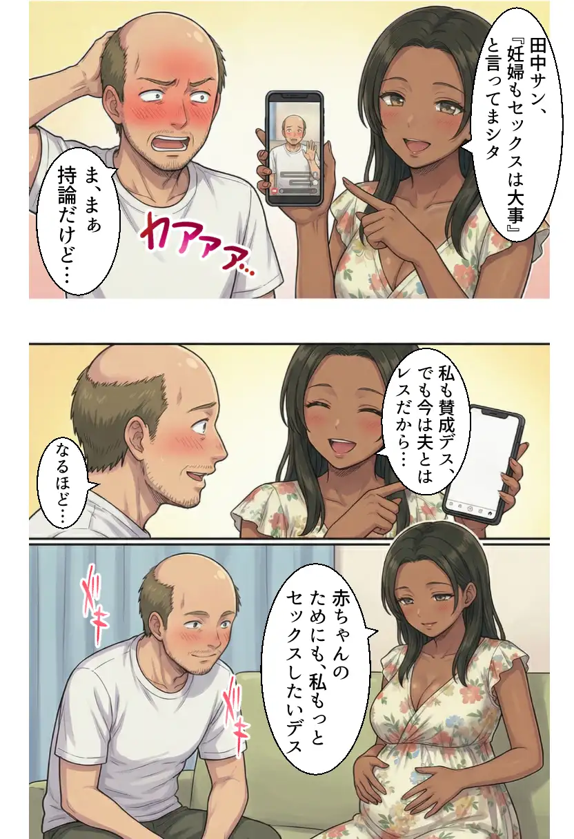 ボテ腹妊婦ハーレム〜4人の妊婦を食い散らかす中年おじさん〜【漫画283P】 63ページ