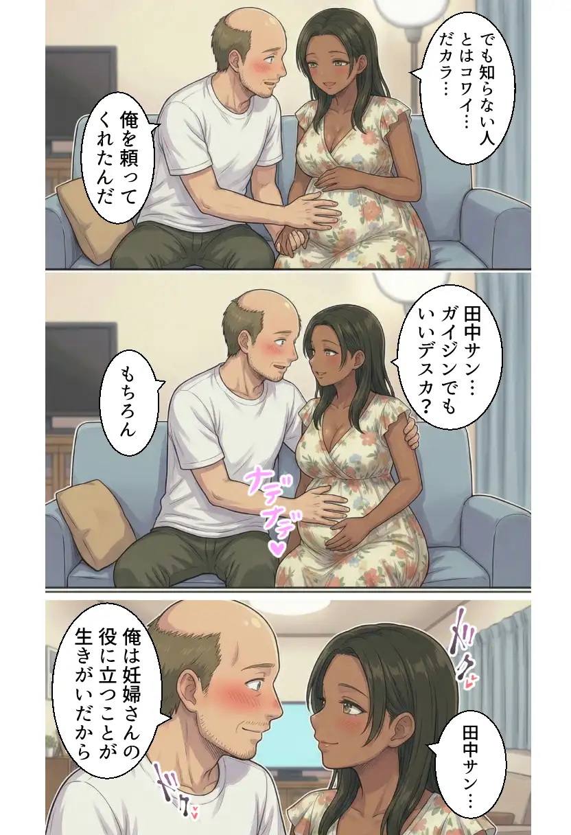ボテ腹妊婦ハーレム〜4人の妊婦を食い散らかす中年おじさん〜【漫画283P】 64ページ