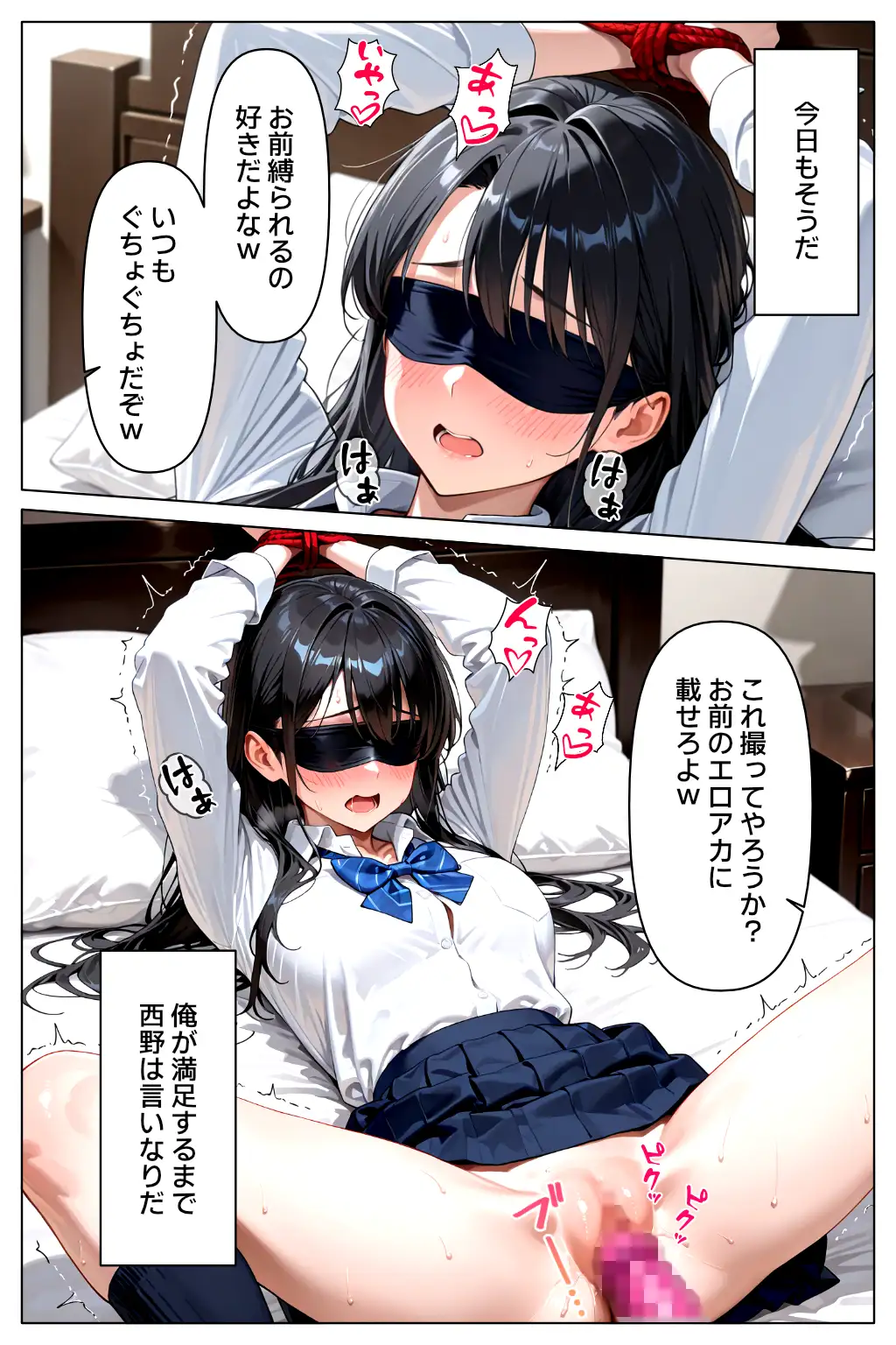 続・裏アカがバレて絶望する教え子を脅迫し、俺の性奴●にする話 3ページ
