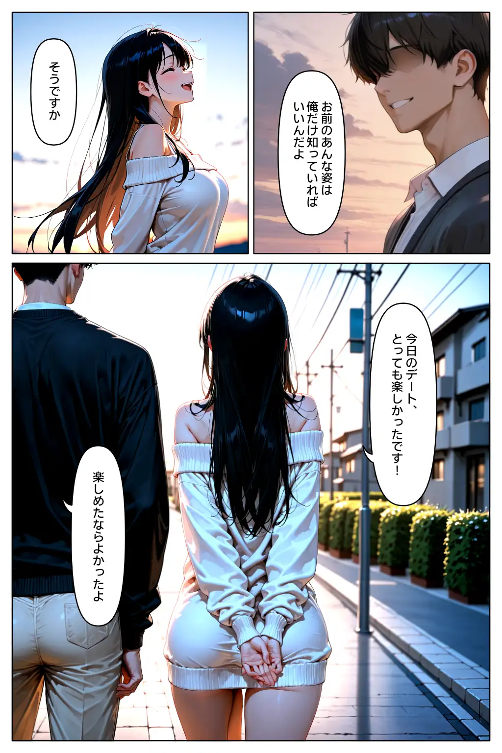 続・裏アカがバレて絶望する教え子を脅迫し、俺の性奴●にする話 17ページ