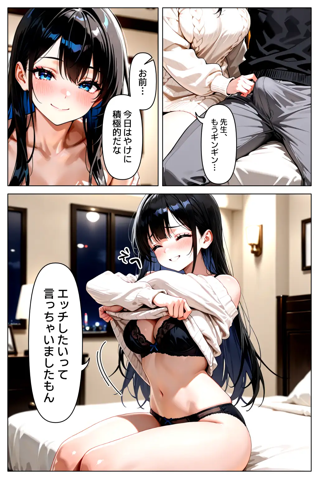 続・裏アカがバレて絶望する教え子を脅迫し、俺の性奴●にする話 21ページ