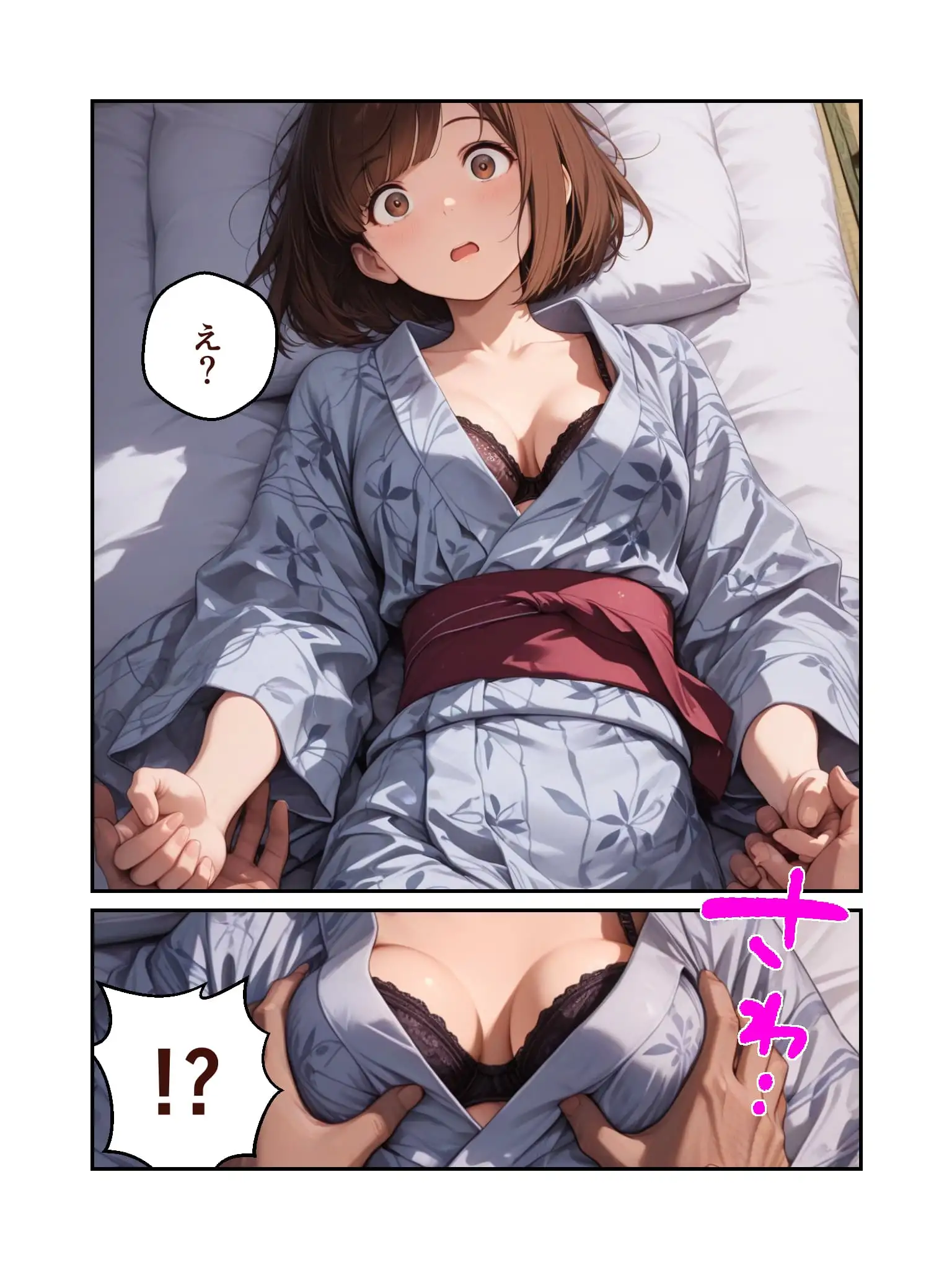 【フルカラー77P】新婚旅行で妻をスワッピングしたら、怪しい劇薬ドロップで巨乳化させられ間男の所有物になった話 〜誠実な妻がNTR、爆乳に発育し、夫を捨て去るまで〜 2ページ