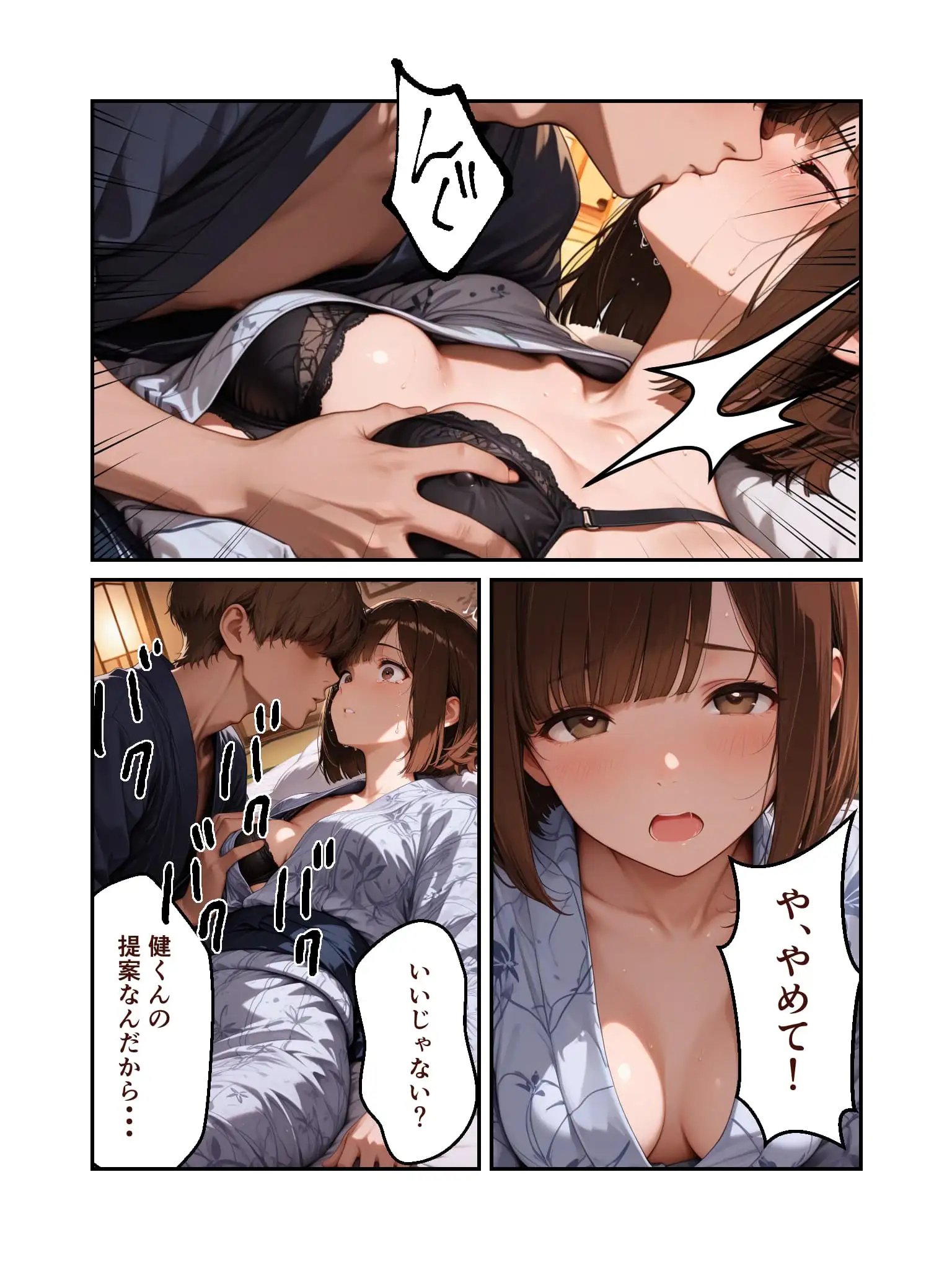 【フルカラー77P】新婚旅行で妻をスワッピングしたら、怪しい劇薬ドロップで巨乳化させられ間男の所有物になった話 〜誠実な妻がNTR、爆乳に発育し、夫を捨て去るまで〜 4ページ