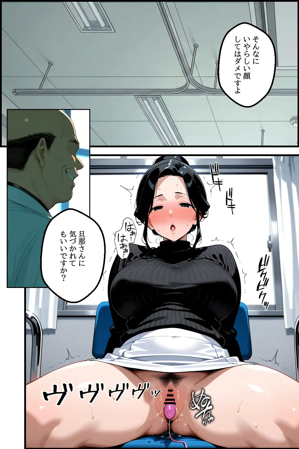 夫の為にできる事。先進医療の代償は熟れた人妻の汗ばんだ乳房 9ページ