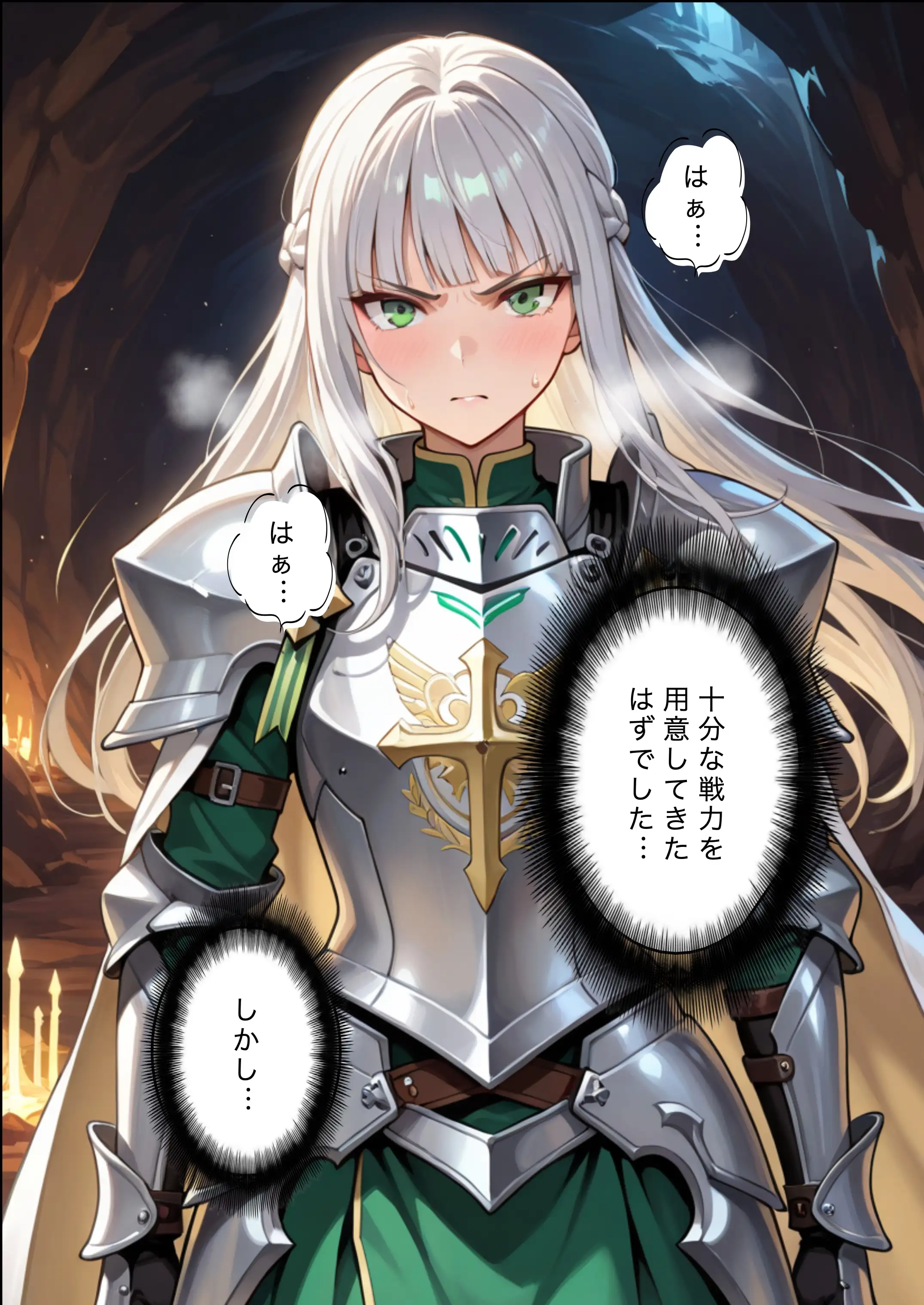 勇者選抜で見捨てられた俺のスキル《発汗》実は全能力を奪う《体液吸収》最凶チートでした。【第七話】 2ページ