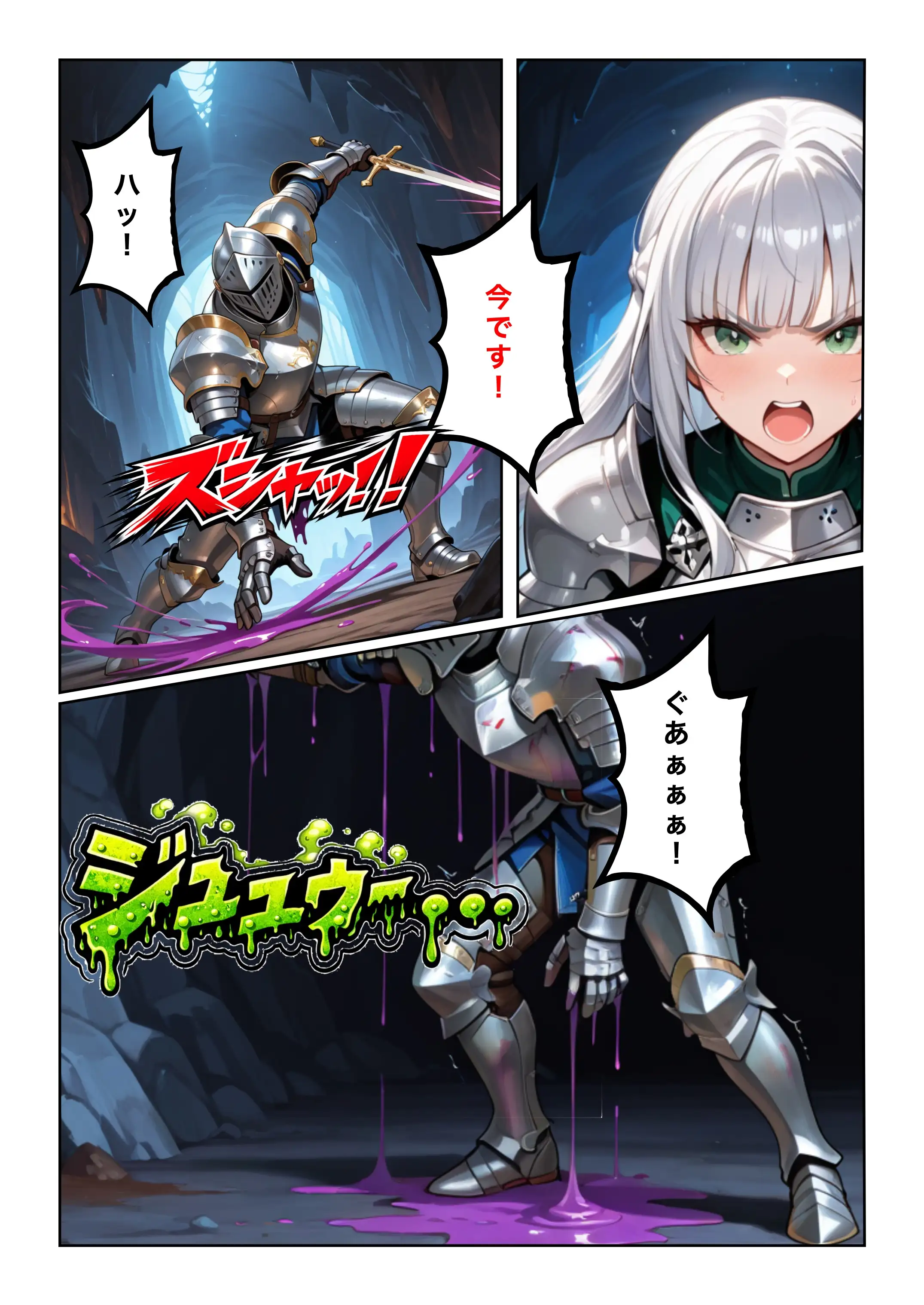 勇者選抜で見捨てられた俺のスキル《発汗》実は全能力を奪う《体液吸収》最凶チートでした。【第七話】 4ページ