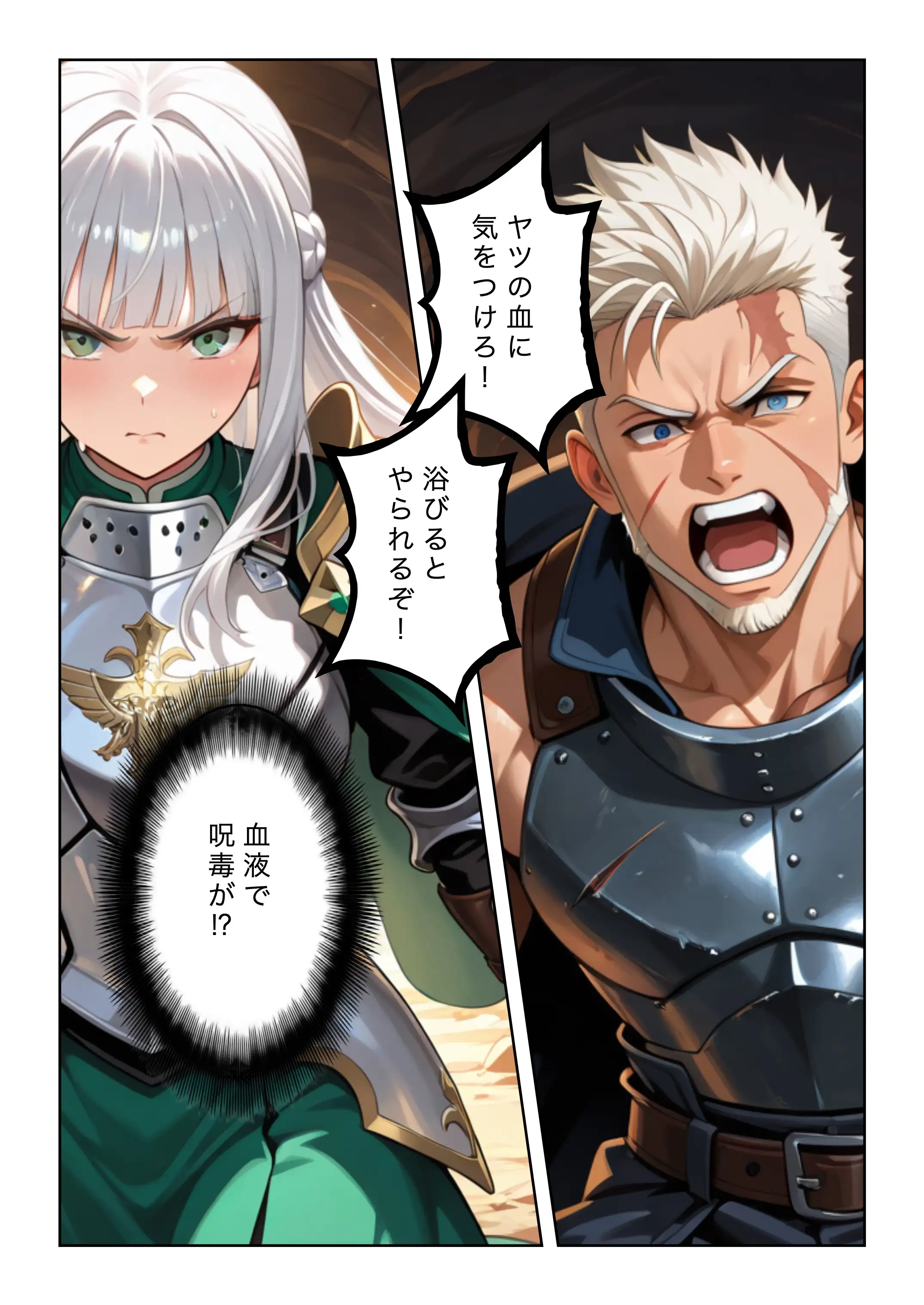 勇者選抜で見捨てられた俺のスキル《発汗》実は全能力を奪う《体液吸収》最凶チートでした。【第七話】 5ページ