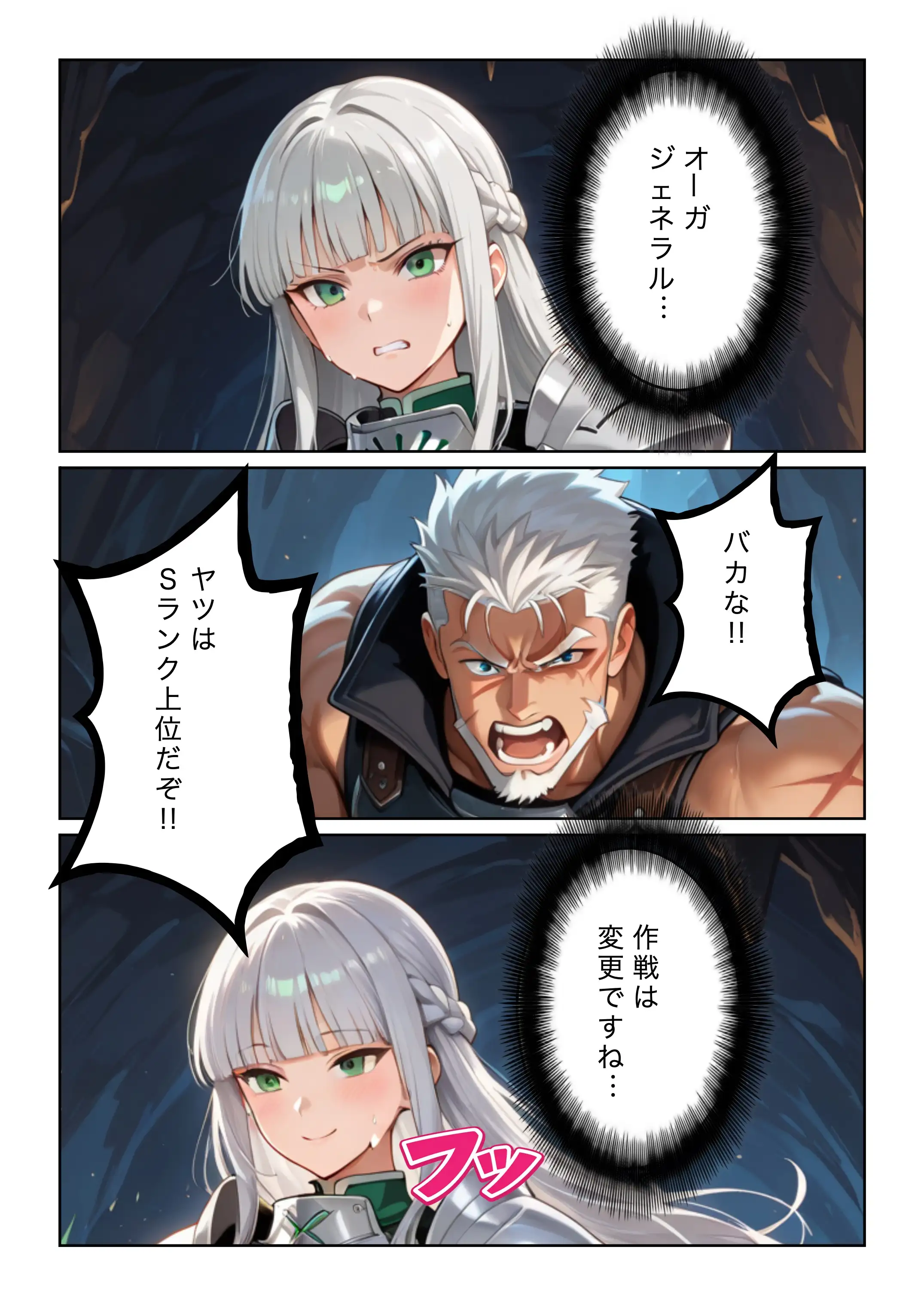 勇者選抜で見捨てられた俺のスキル《発汗》実は全能力を奪う《体液吸収》最凶チートでした。【第七話】 8ページ