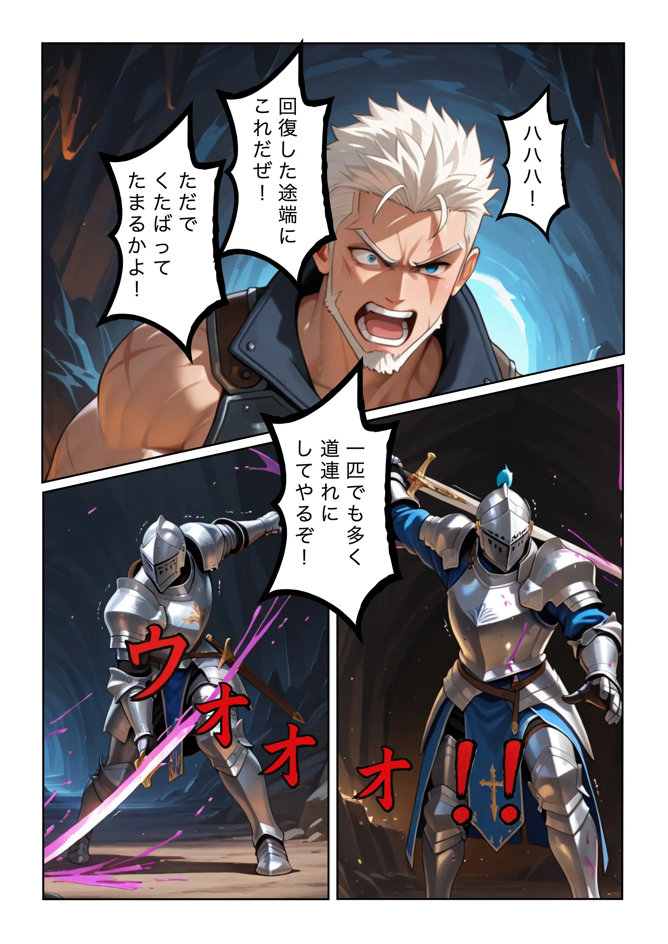 勇者選抜で見捨てられた俺のスキル《発汗》実は全能力を奪う《体液吸収》最凶チートでした。【第七話】 10ページ