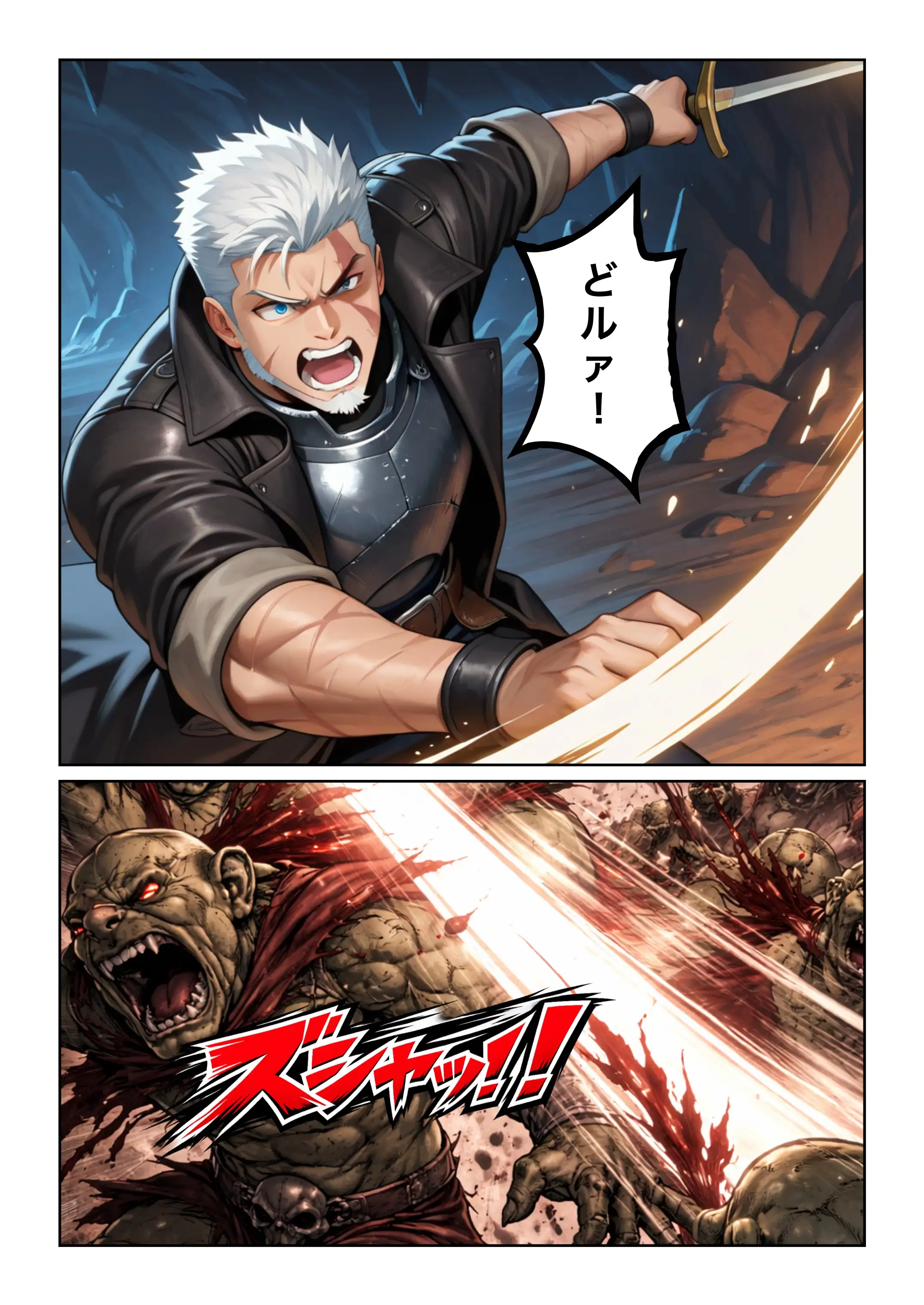 勇者選抜で見捨てられた俺のスキル《発汗》実は全能力を奪う《体液吸収》最凶チートでした。【第七話】 11ページ