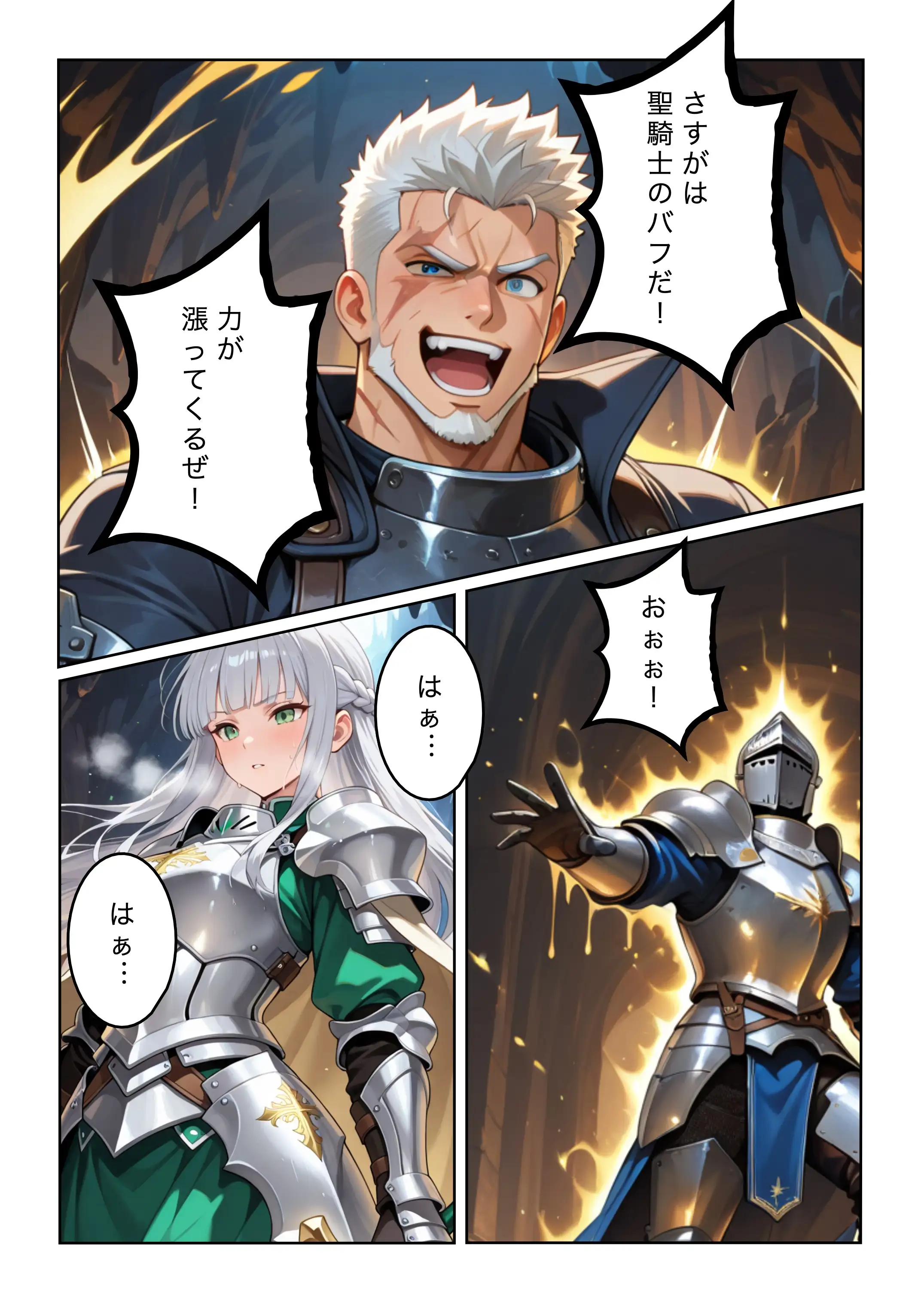 勇者選抜で見捨てられた俺のスキル《発汗》実は全能力を奪う《体液吸収》最凶チートでした。【第七話】 15ページ