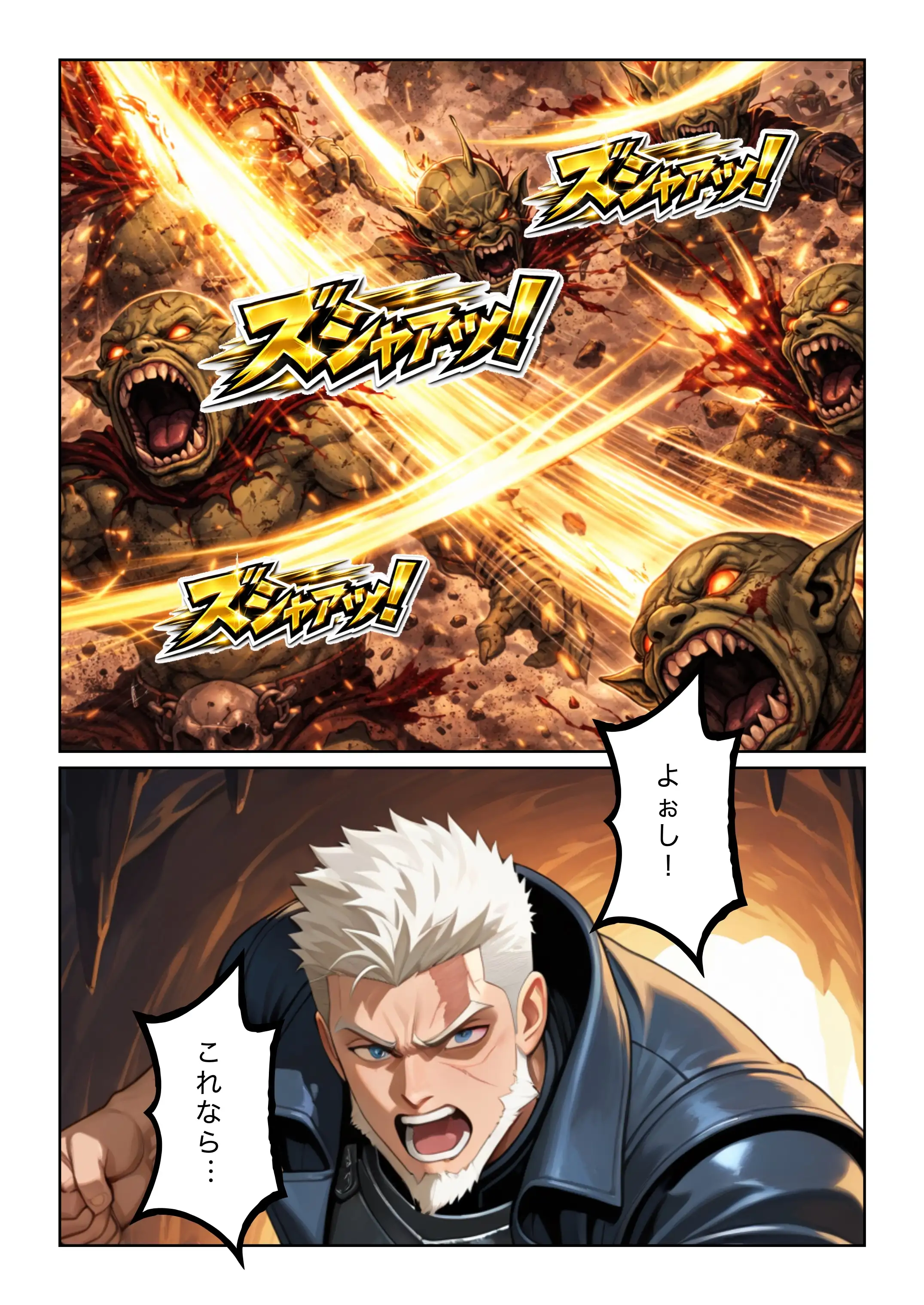 勇者選抜で見捨てられた俺のスキル《発汗》実は全能力を奪う《体液吸収》最凶チートでした。【第七話】 18ページ