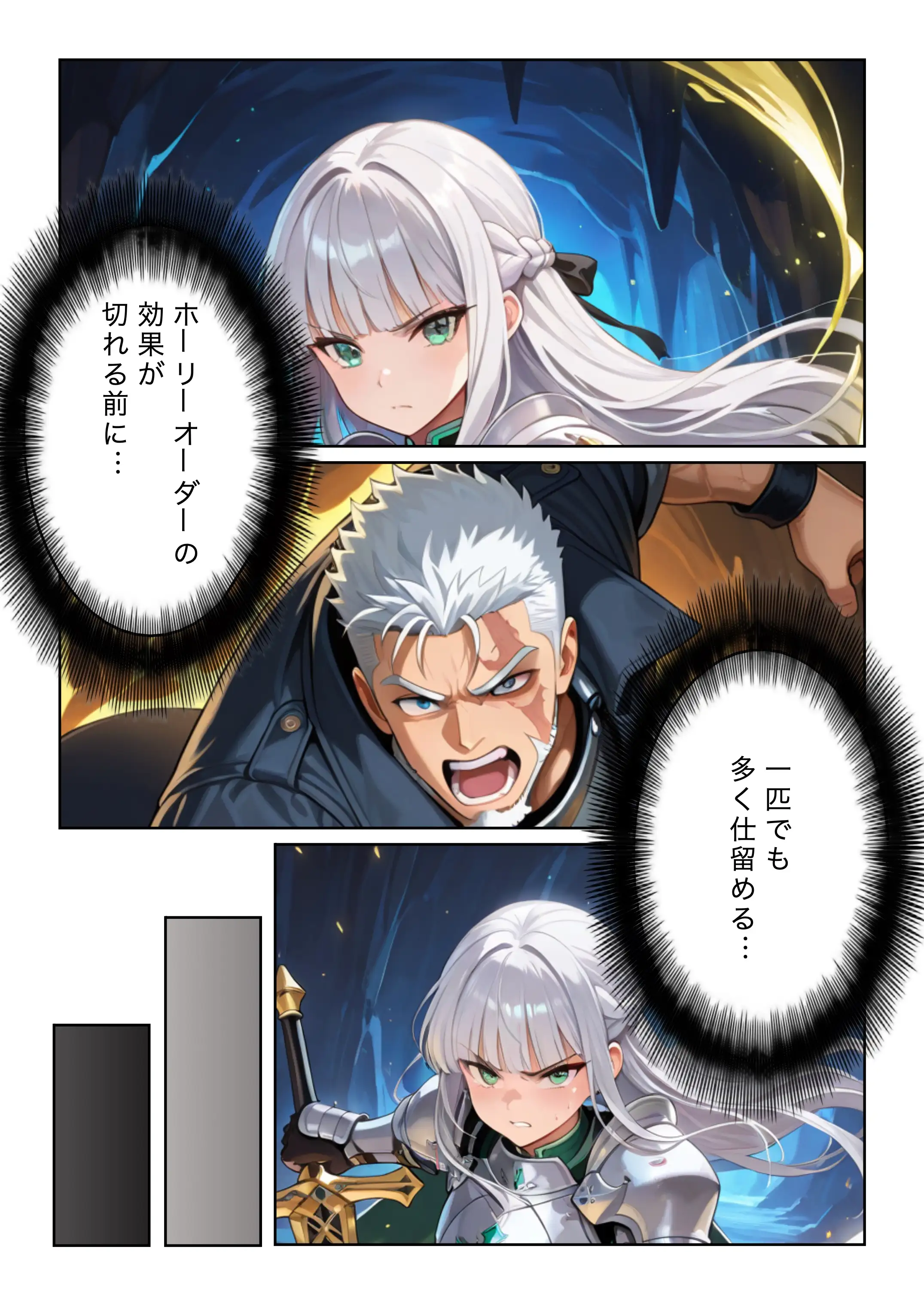 勇者選抜で見捨てられた俺のスキル《発汗》実は全能力を奪う《体液吸収》最凶チートでした。【第七話】 20ページ