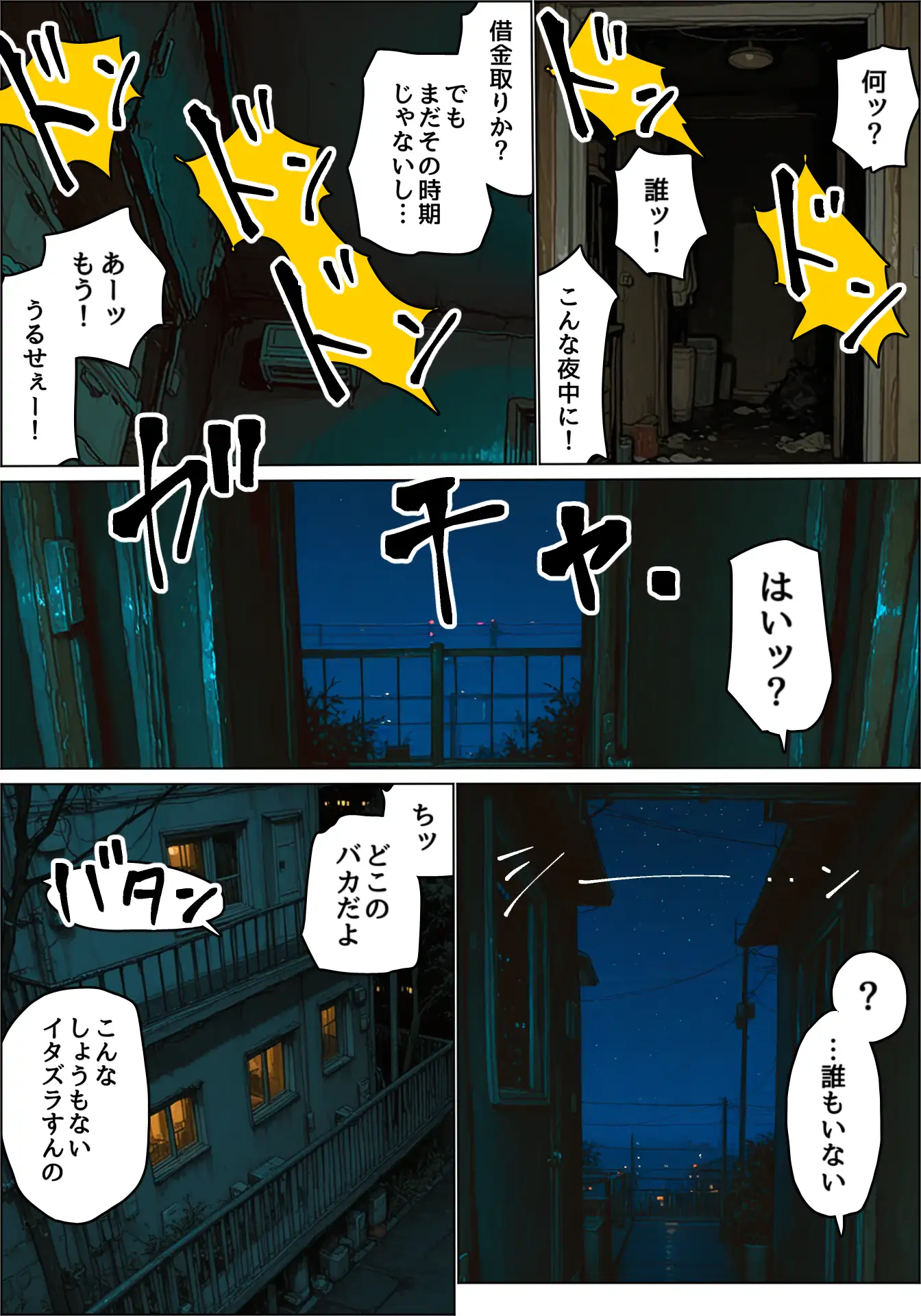 恐怖の悪霊少女を風呂に入れて髪も切って自分好みの性処理人形にする話 2ページ