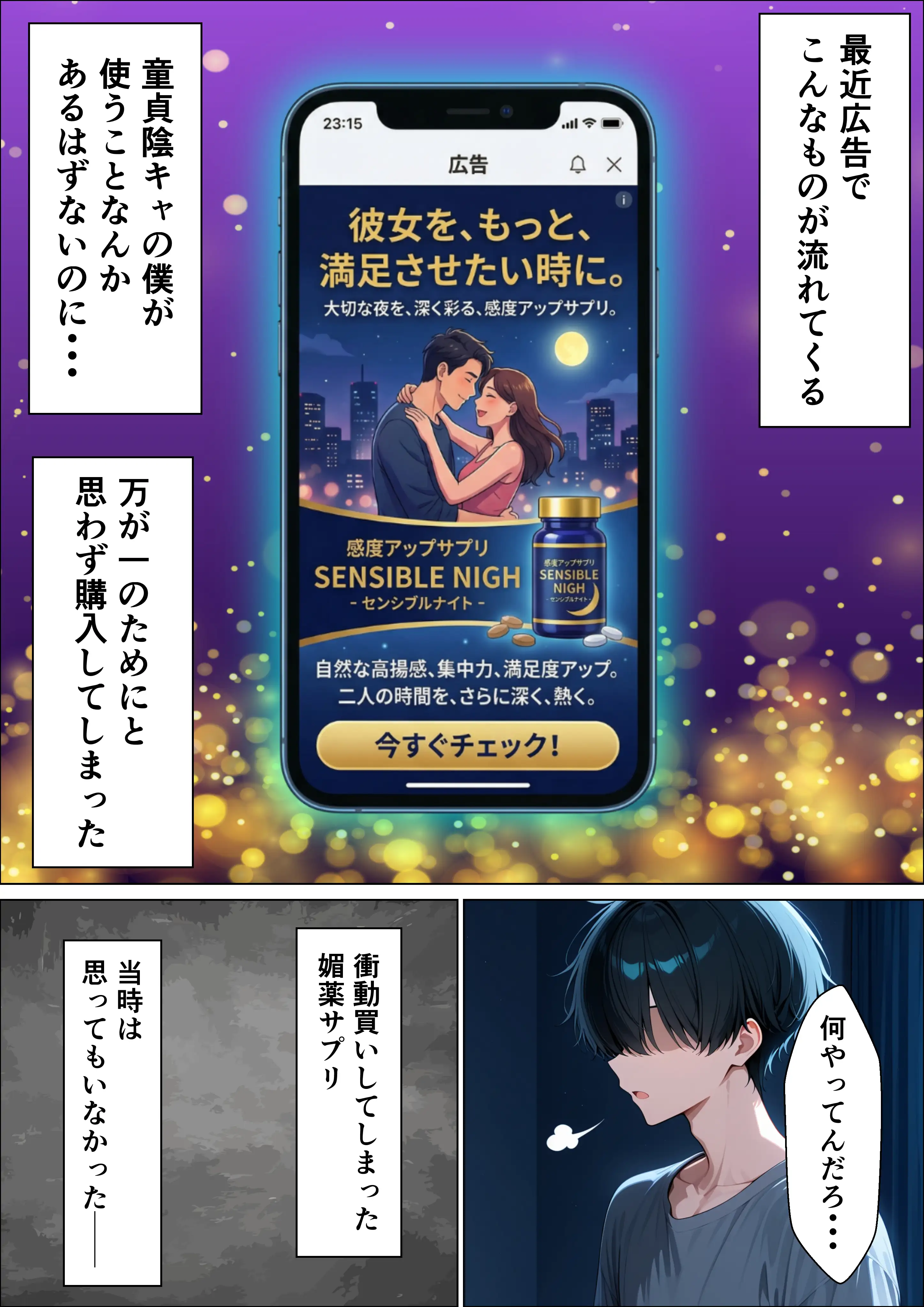 同期のダウナーギャルに媚薬サプリを大量摂取させたら性欲全開本気セックスできた話 2ページ