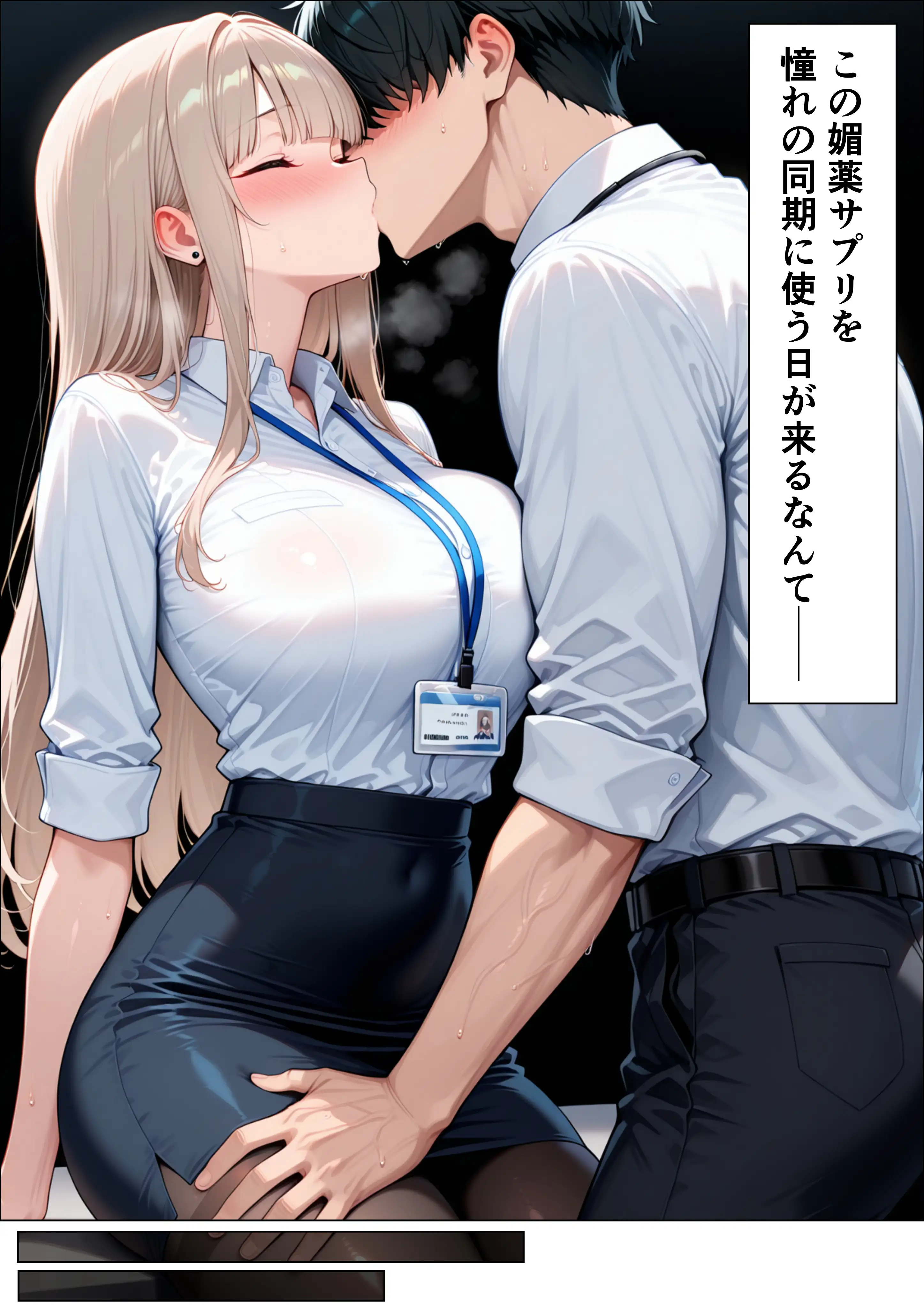 同期のダウナーギャルに媚薬サプリを大量摂取させたら性欲全開本気セックスできた話 3ページ