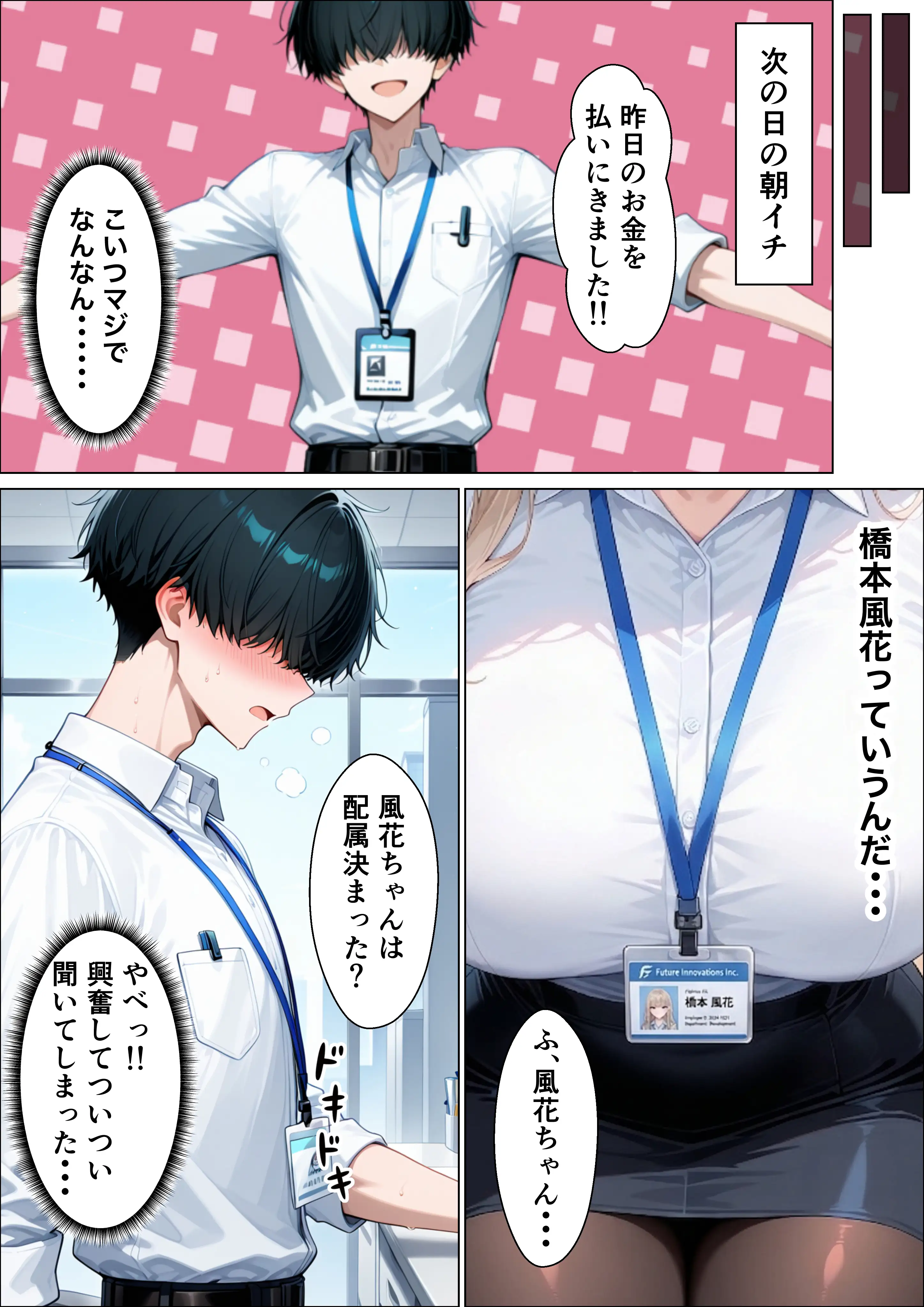 同期のダウナーギャルに媚薬サプリを大量摂取させたら性欲全開本気セックスできた話 11ページ