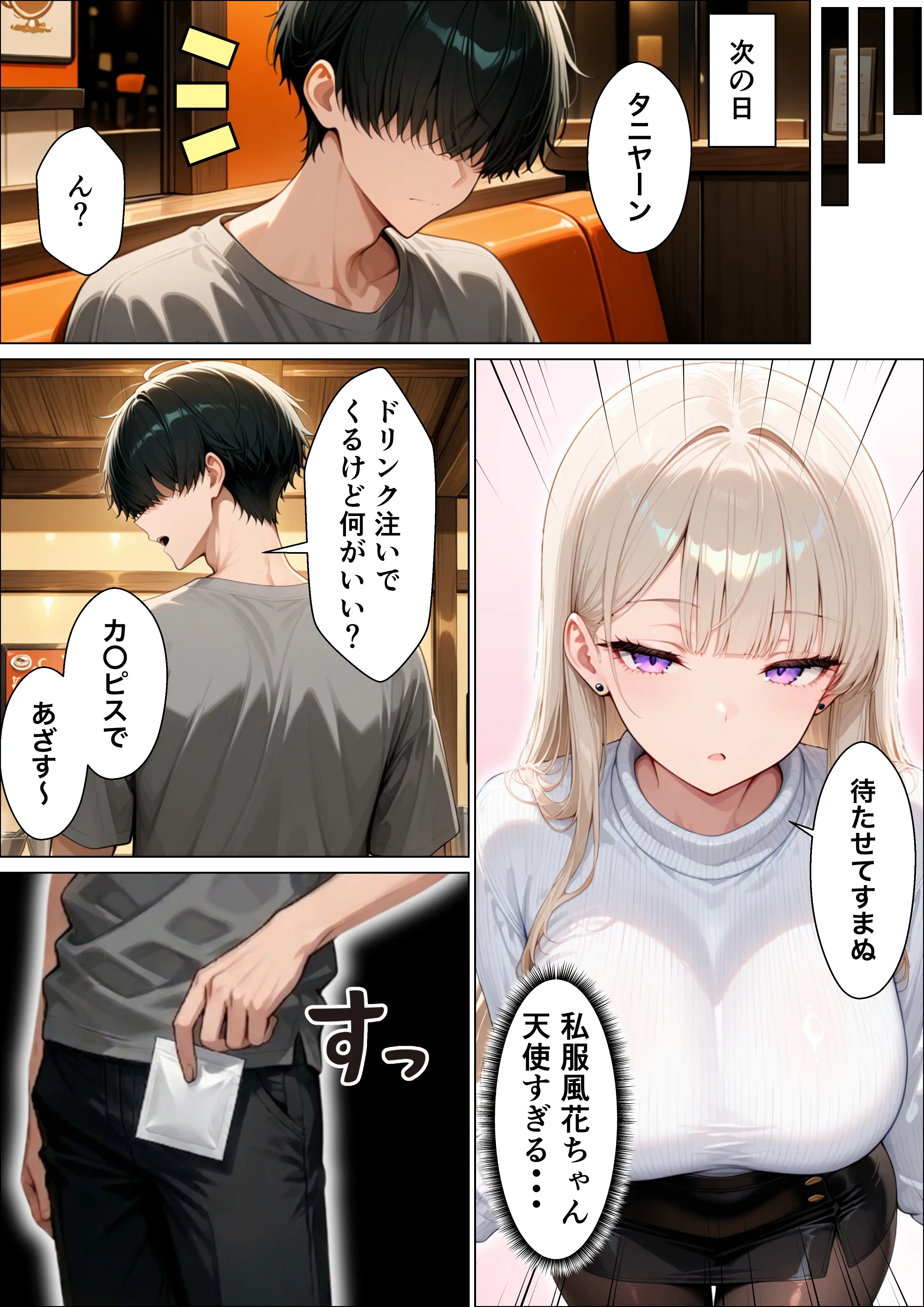 同期のダウナーギャルに媚薬サプリを大量摂取させたら性欲全開本気セックスできた話 15ページ