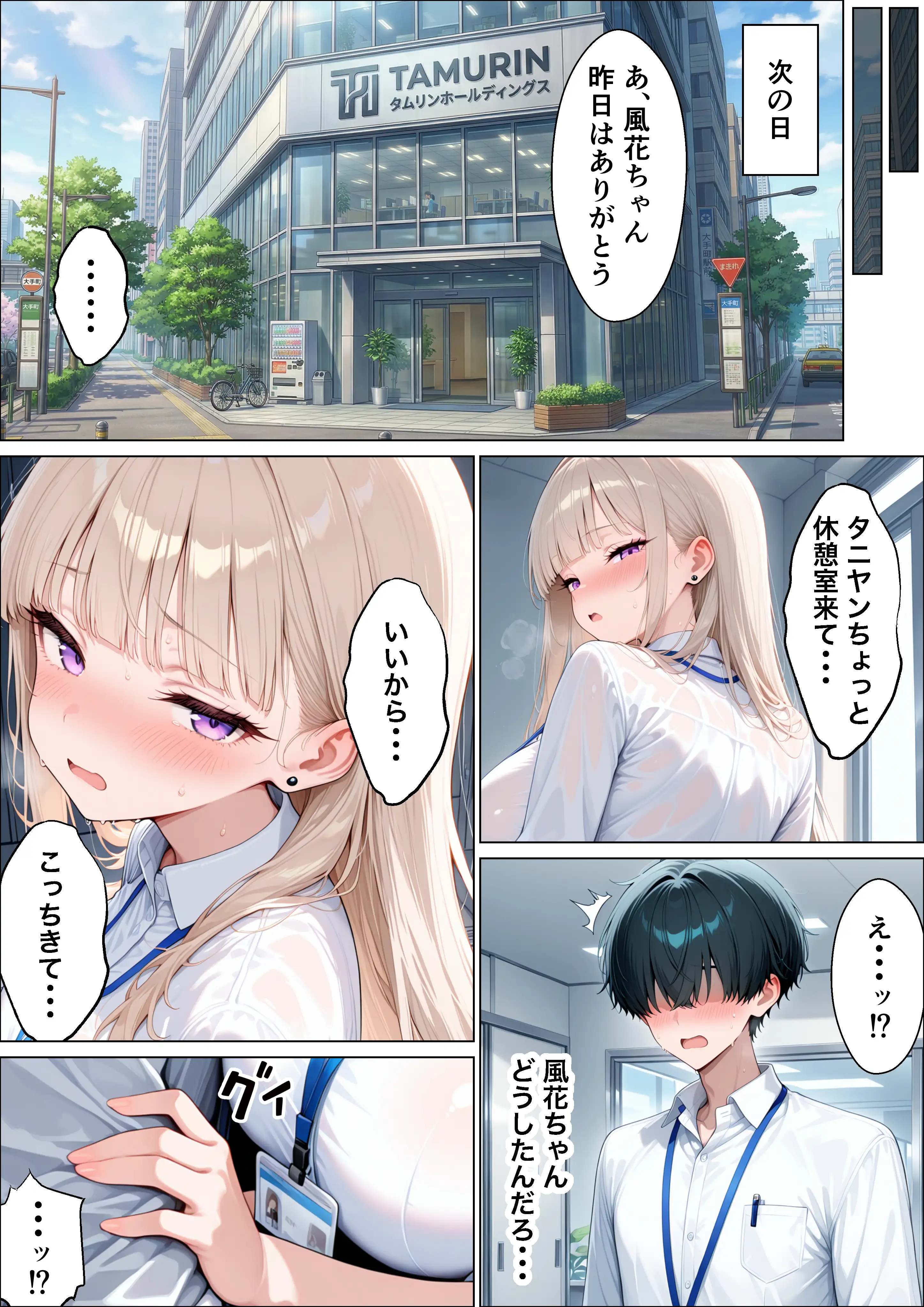 同期のダウナーギャルに媚薬サプリを大量摂取させたら性欲全開本気セックスできた話 24ページ