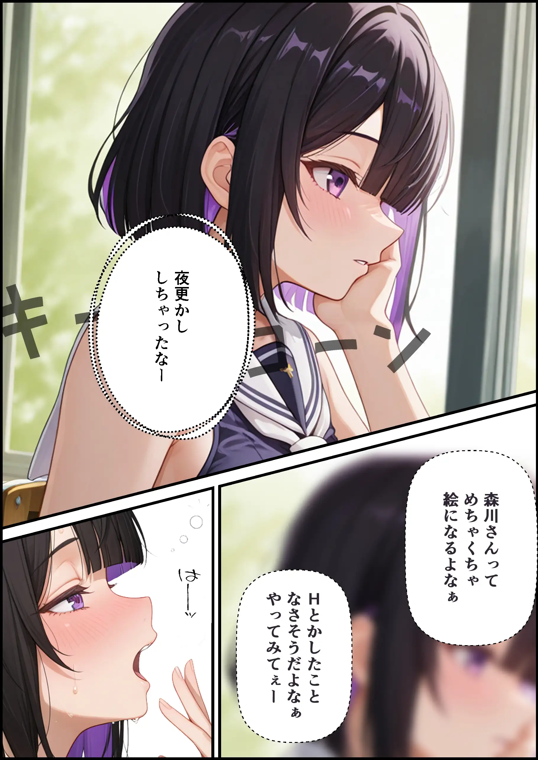 天真爛漫なJK（18）森川澪はHなマッチングでどこでもヤッちゃう件？！ 4ページ