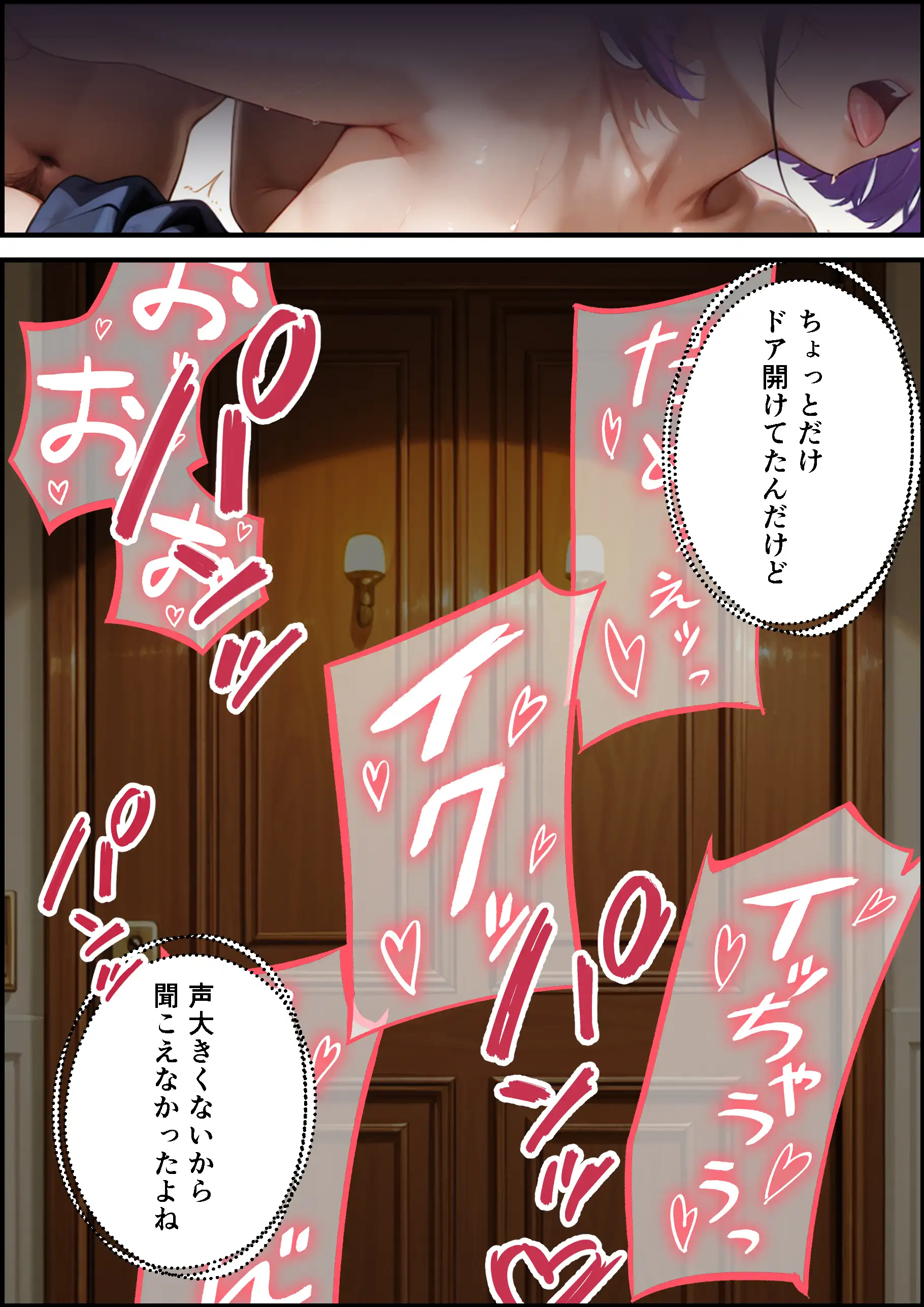 天真爛漫なJK（18）森川澪はHなマッチングでどこでもヤッちゃう件？！ 6ページ