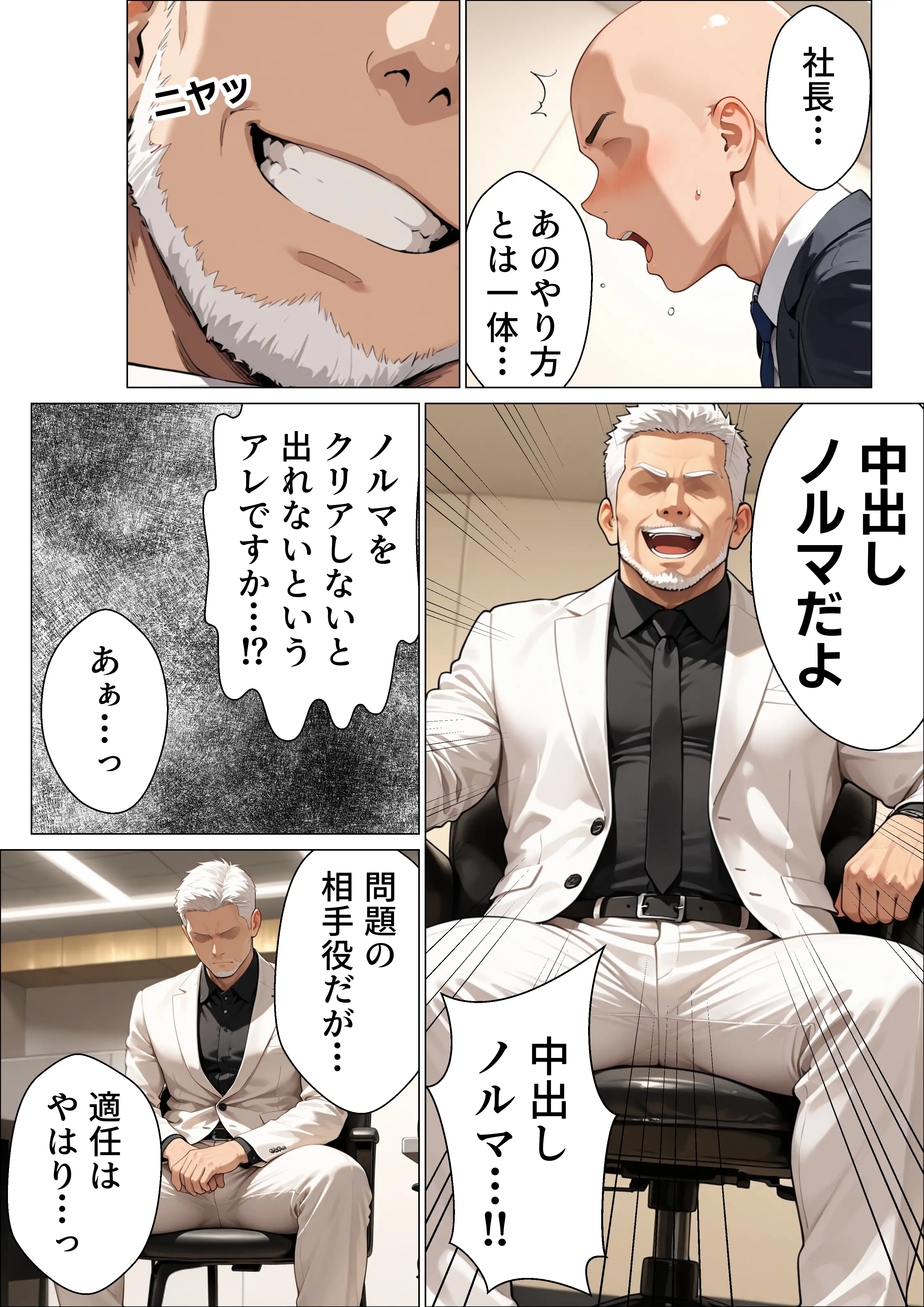 婚活中の爆乳OLの先輩と極太チンポでお仕置きセックス 4ページ