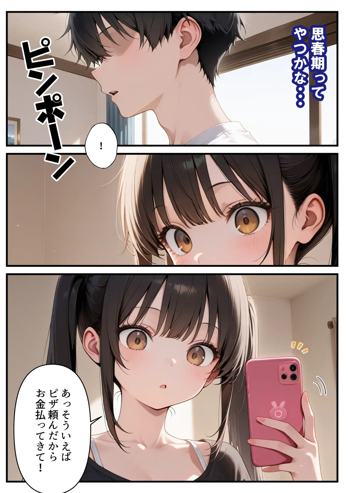 めちゃくちゃ生意気な現役女子校生アイドルの妹のパンツでシコっていたら... 6ページ