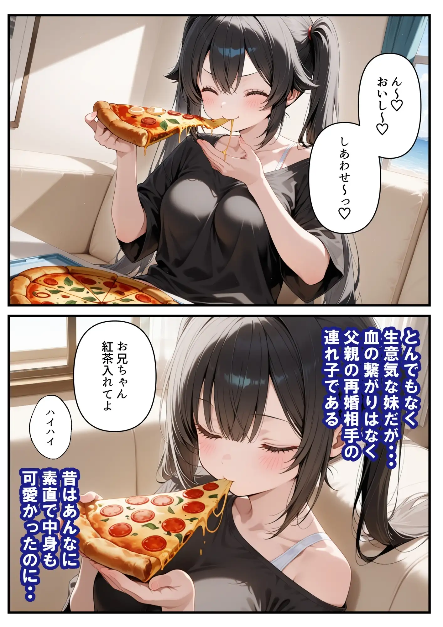 めちゃくちゃ生意気な現役女子校生アイドルの妹のパンツでシコっていたら... 9ページ