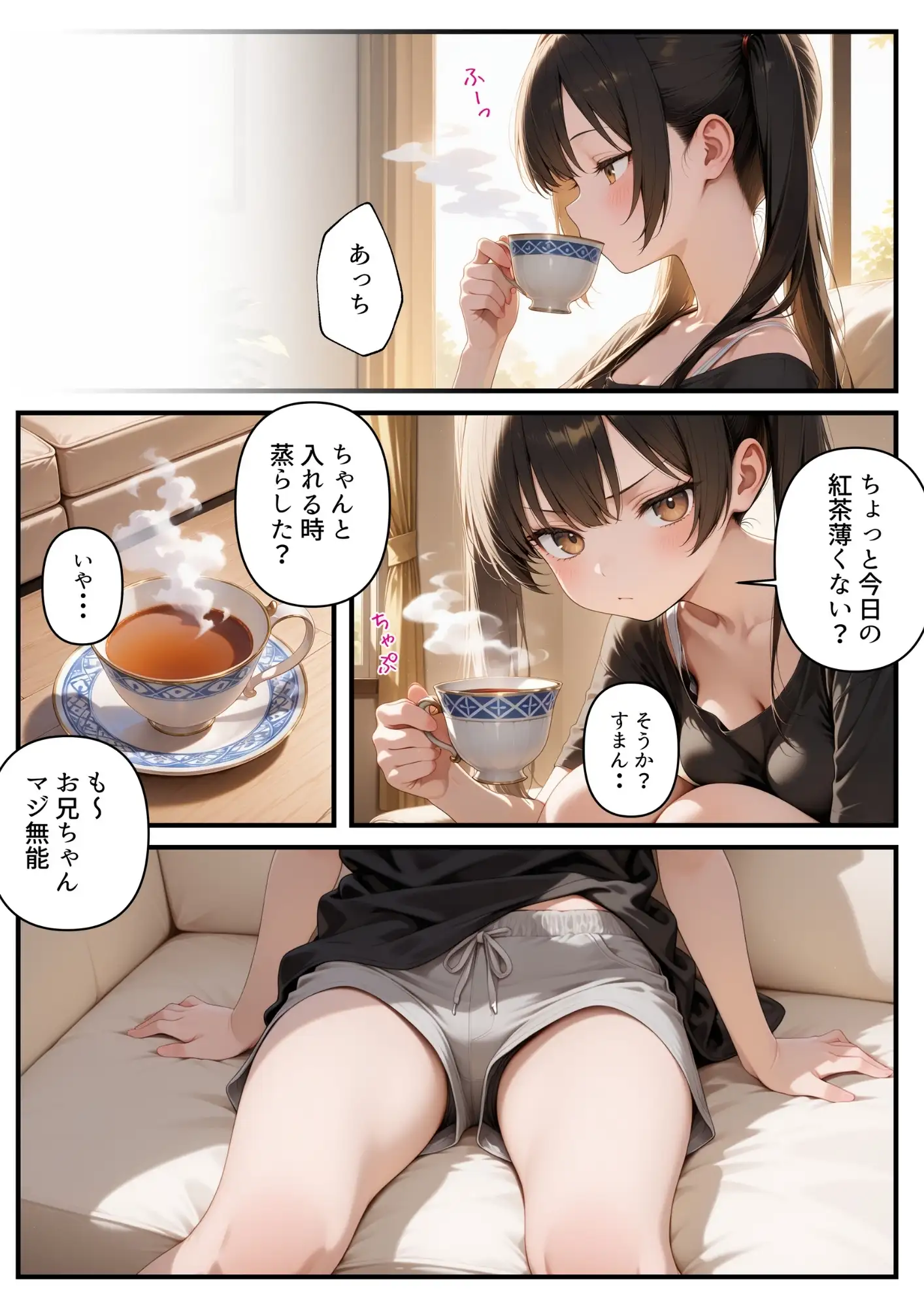 めちゃくちゃ生意気な現役女子校生アイドルの妹のパンツでシコっていたら... 10ページ