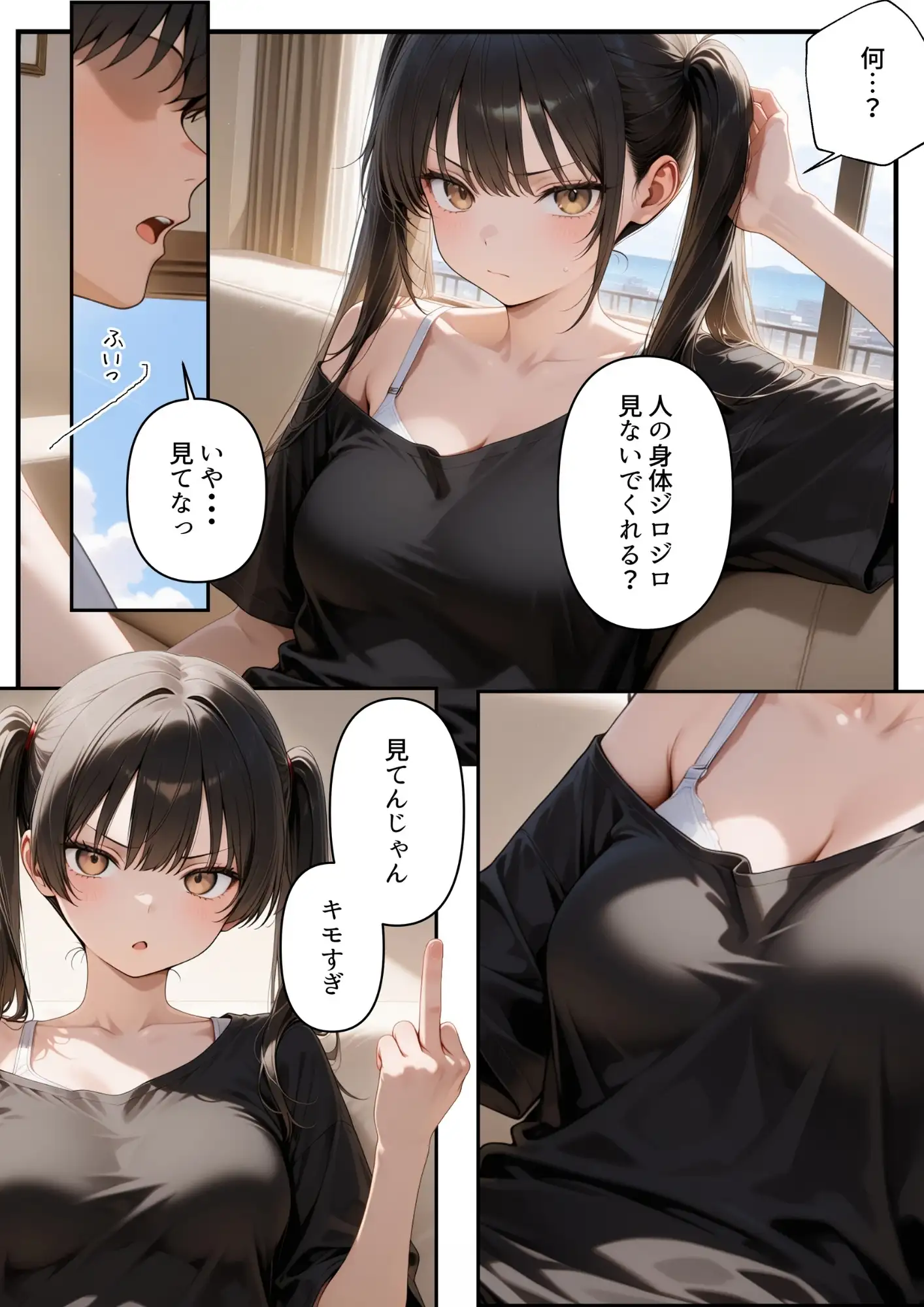 めちゃくちゃ生意気な現役女子校生アイドルの妹のパンツでシコっていたら... 11ページ