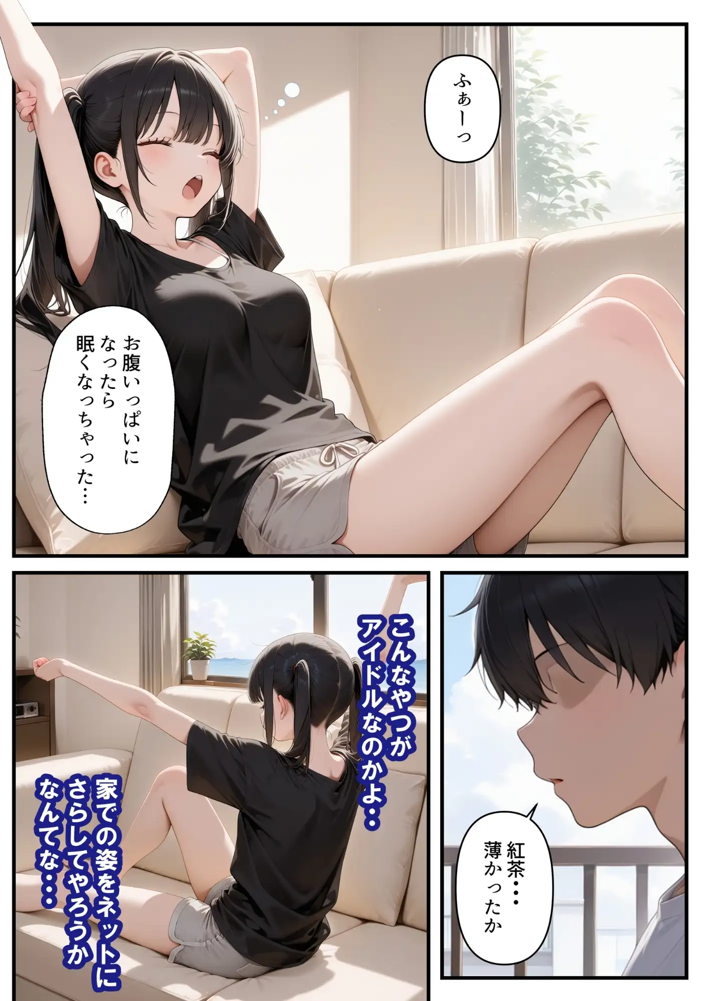 めちゃくちゃ生意気な現役女子校生アイドルの妹のパンツでシコっていたら... 12ページ