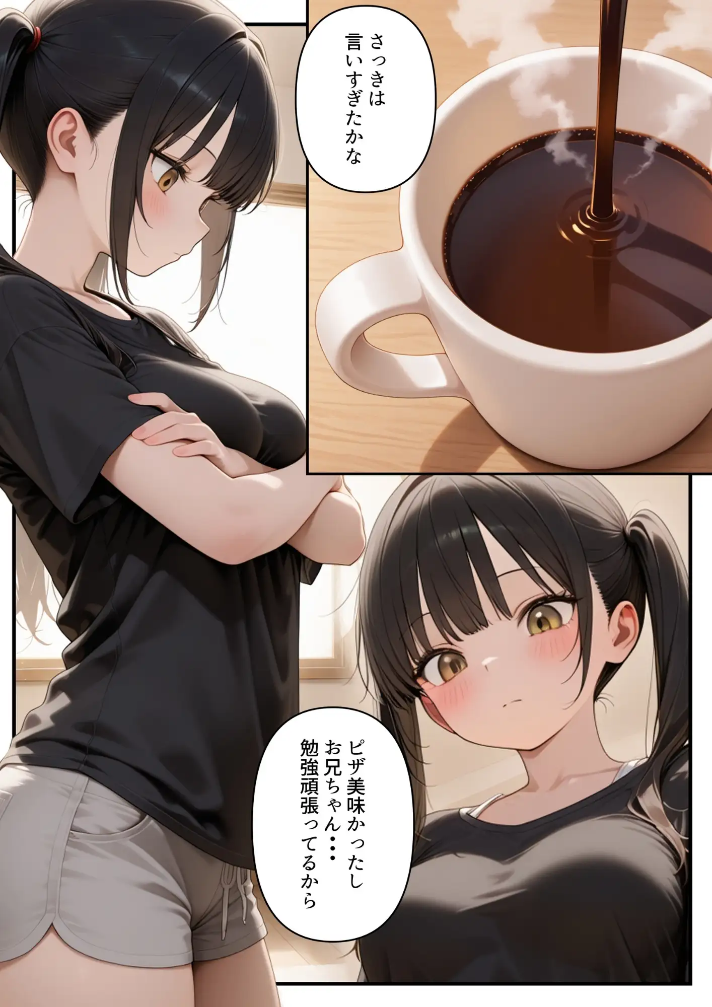 めちゃくちゃ生意気な現役女子校生アイドルの妹のパンツでシコっていたら... 17ページ