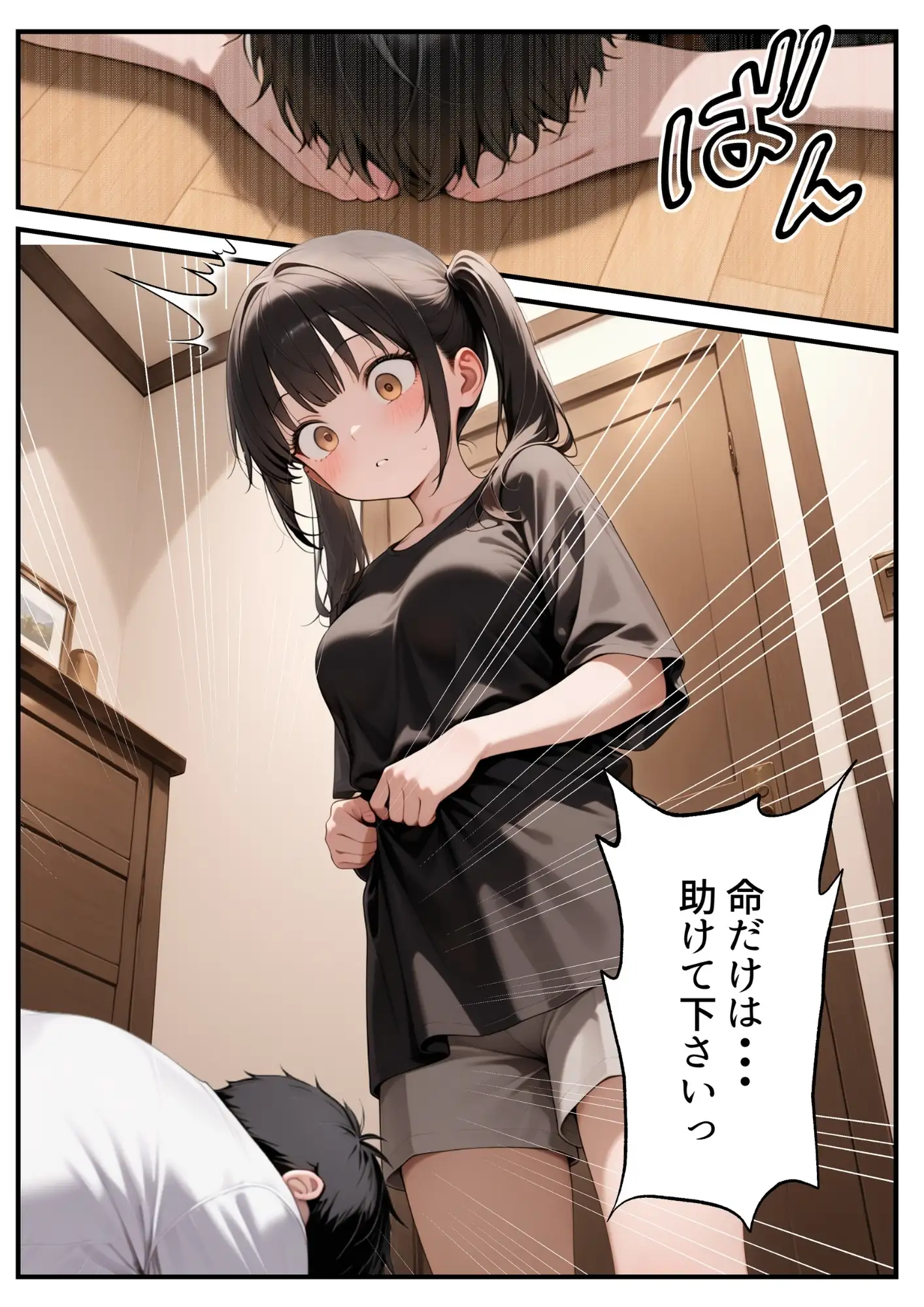 めちゃくちゃ生意気な現役女子校生アイドルの妹のパンツでシコっていたら... 22ページ